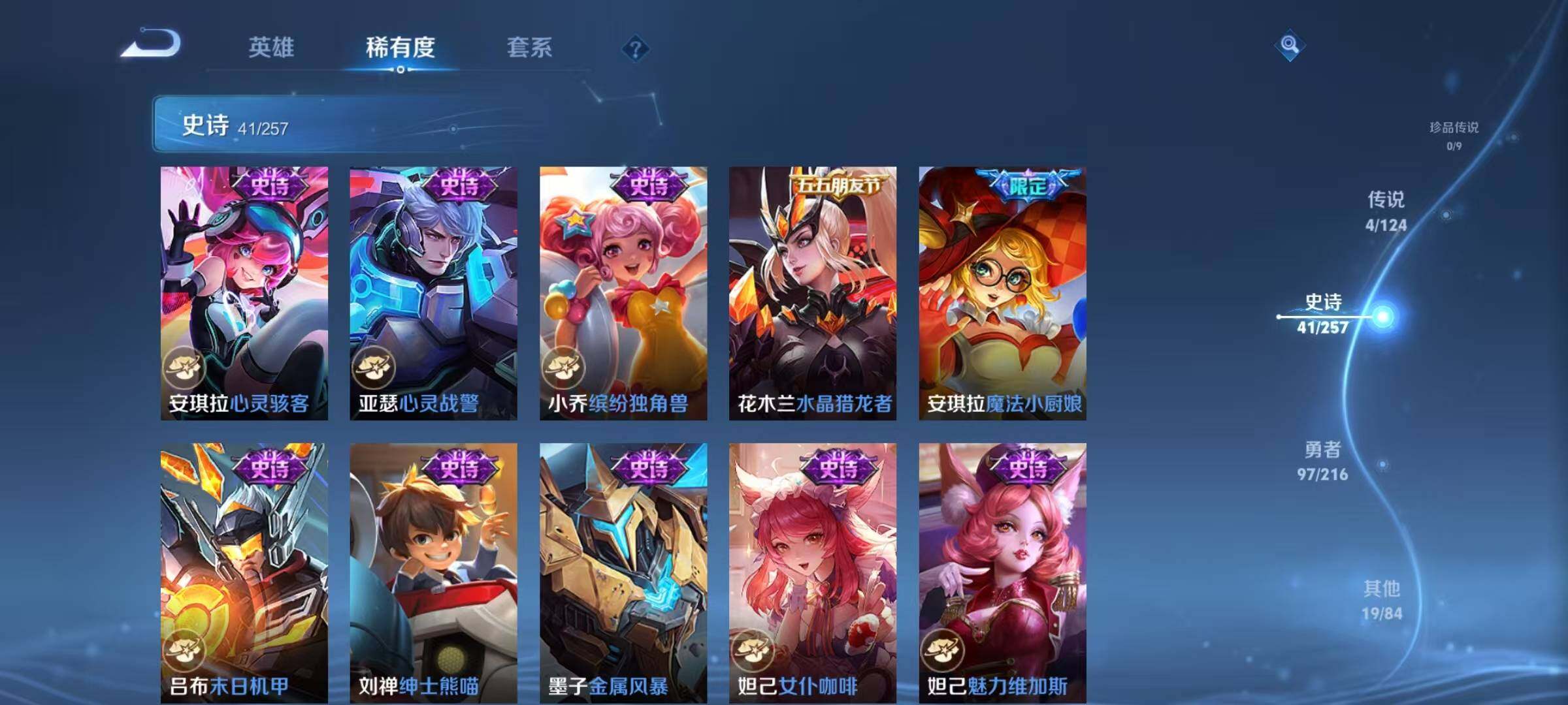 WZJZ3222783王者荣耀账号详情图13