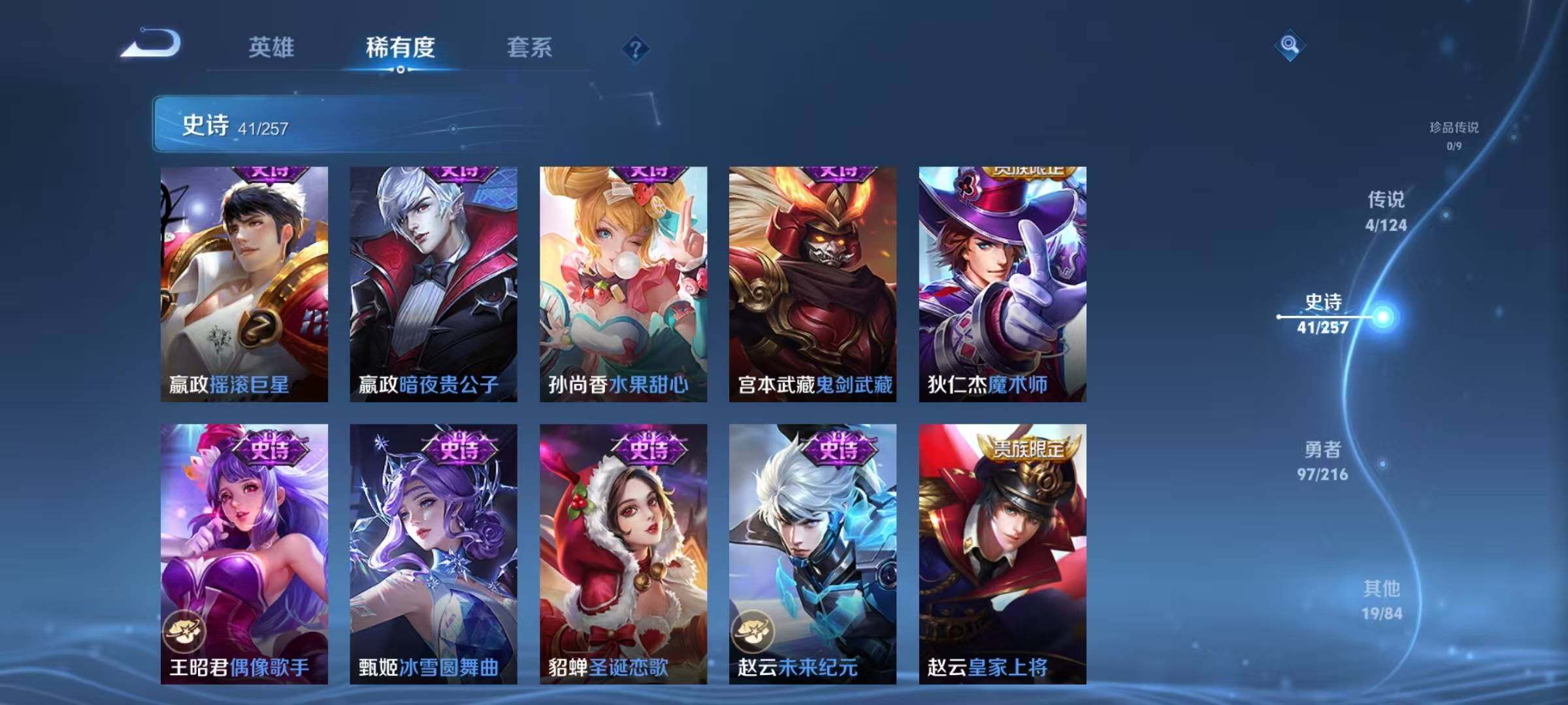 WZJZ3222783王者荣耀账号详情图14