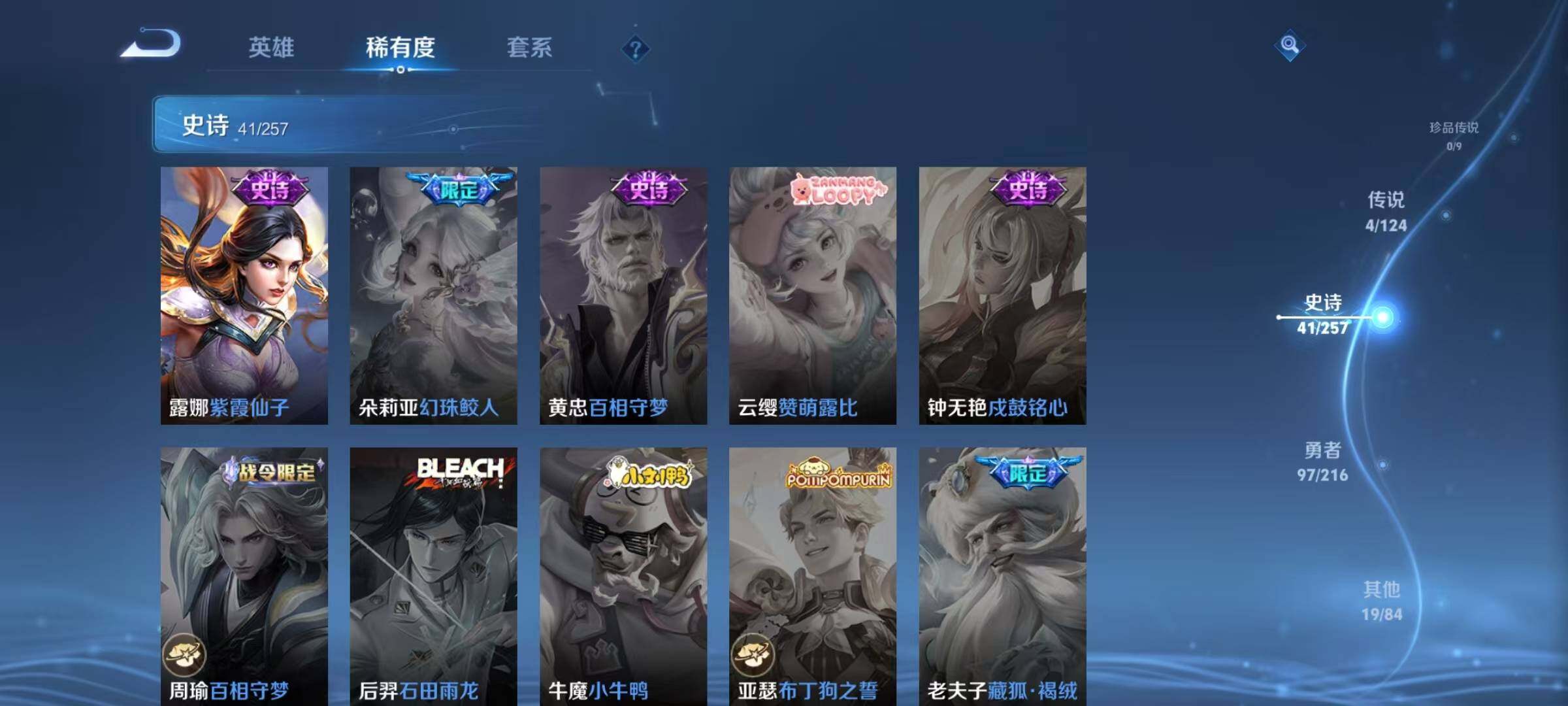 WZJZ3222783王者荣耀账号详情图15