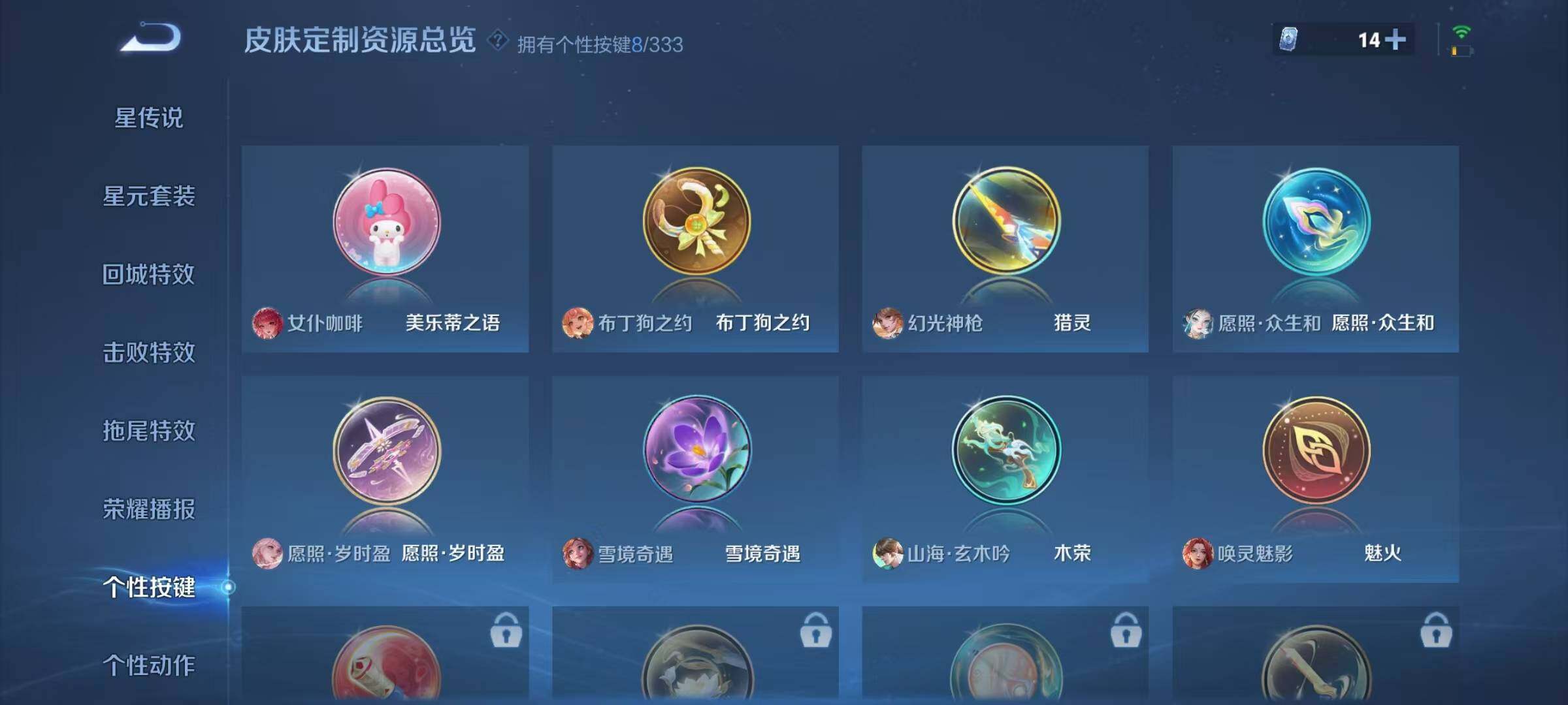 WZJZ3222783王者荣耀账号详情图16