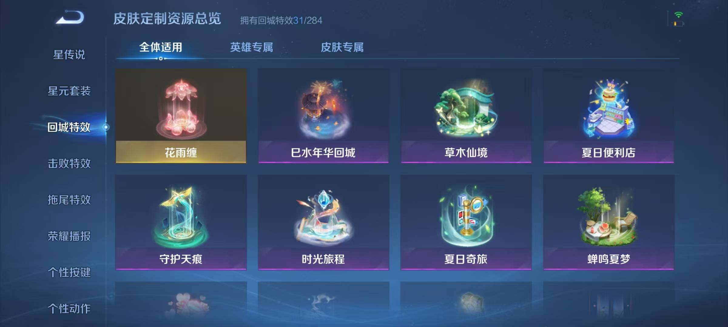 WZJZ3222783王者荣耀账号详情图17
