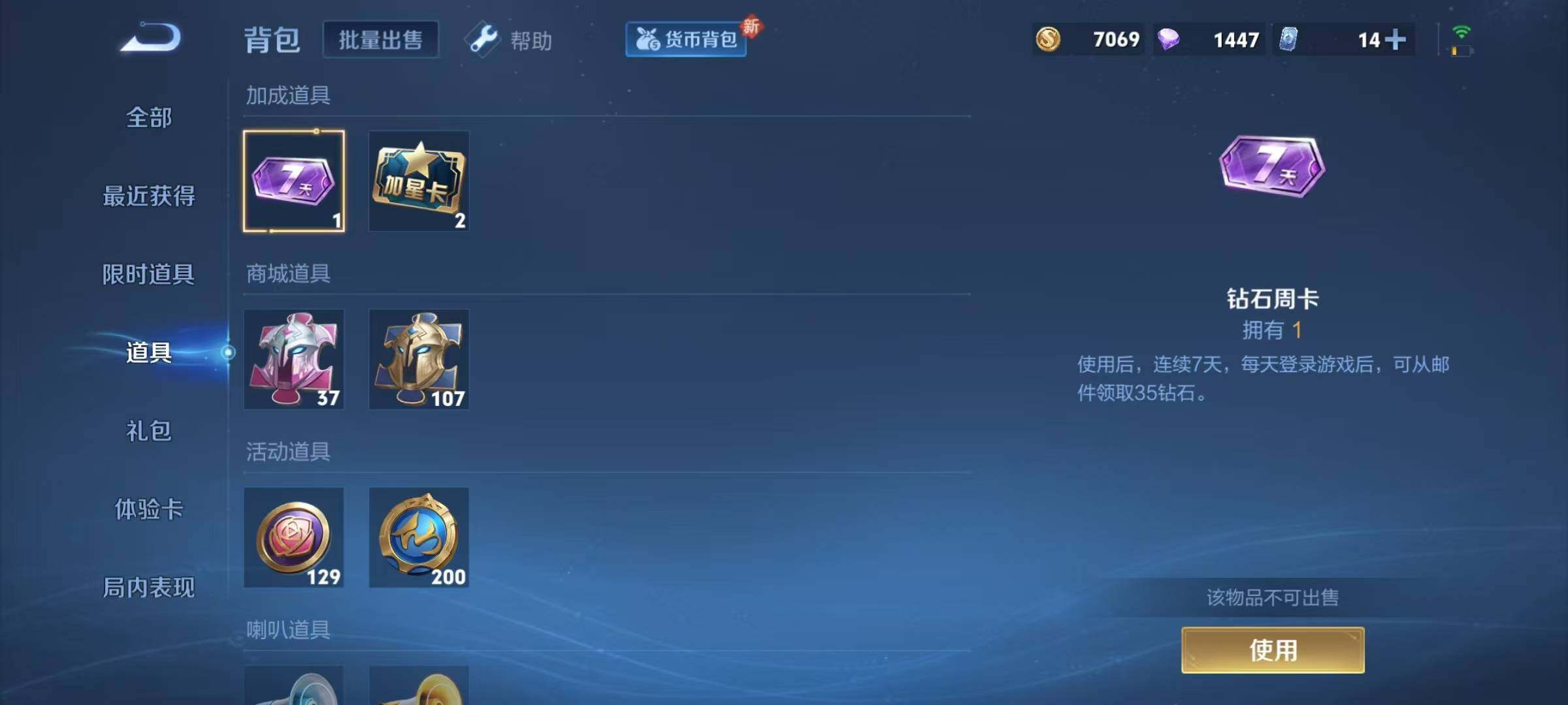WZJZ3222783王者荣耀账号详情图18