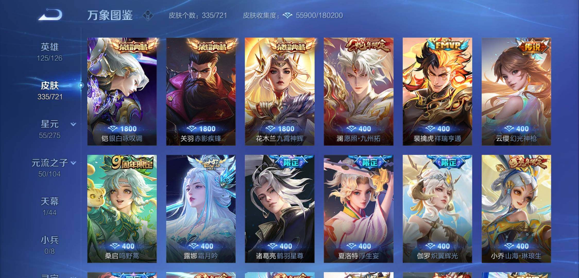 WZYXS3225618王者荣耀账号详情图6 WZYXS3225618王者荣耀账号详情图6