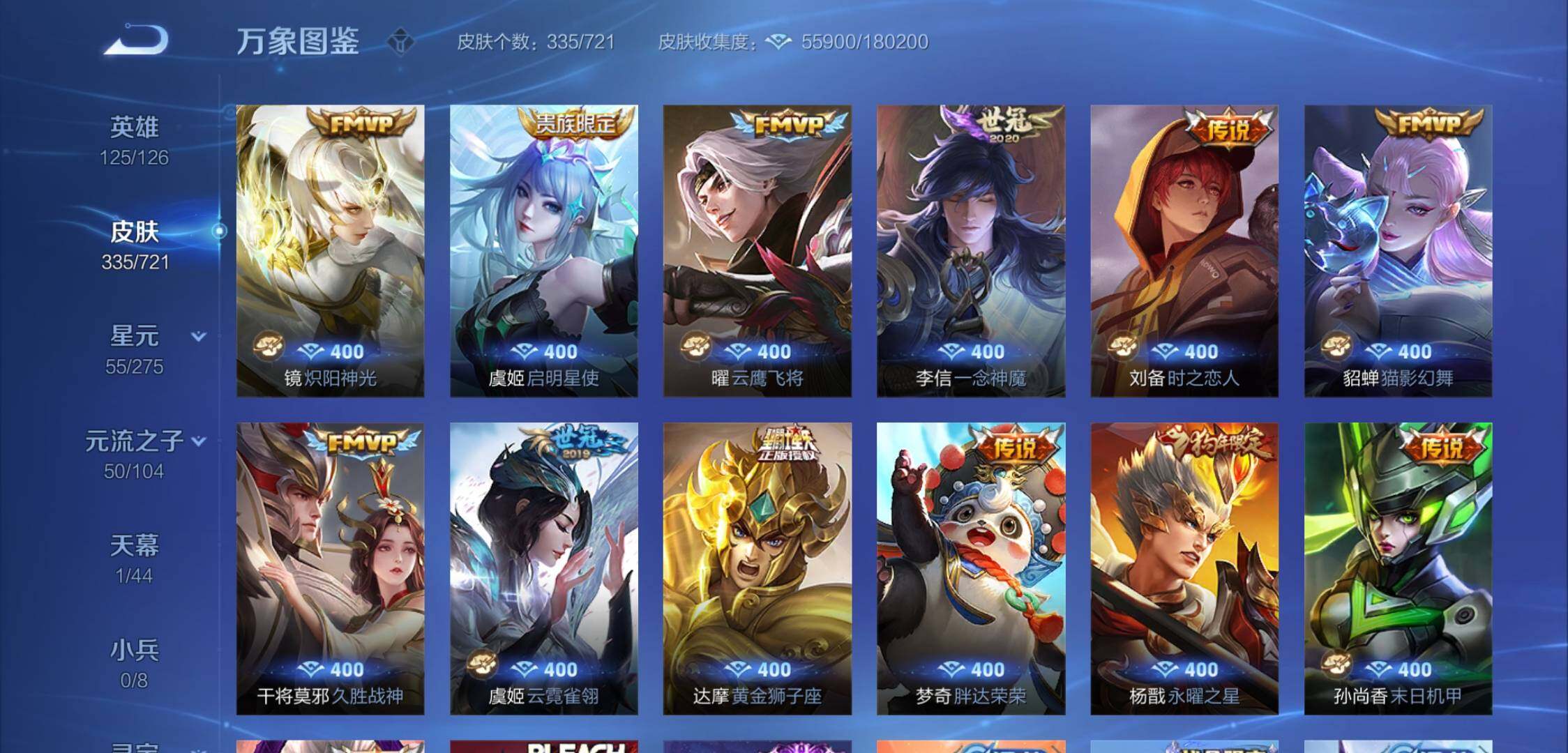 WZYXS3225618王者荣耀账号详情图8 WZYXS3225618王者荣耀账号详情图8