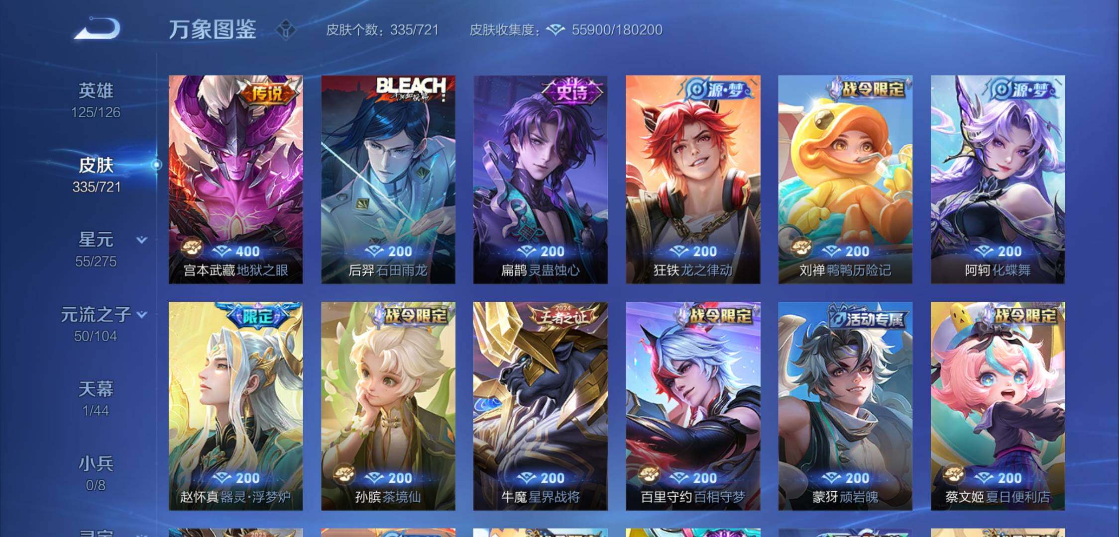 WZYXS3225618王者荣耀账号详情图9 WZYXS3225618王者荣耀账号详情图9