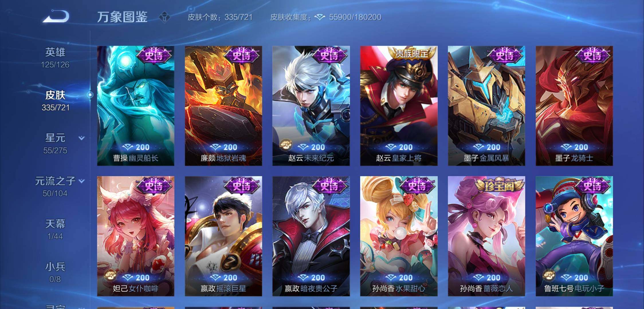 WZYXS3225618王者荣耀账号详情图16 WZYXS3225618王者荣耀账号详情图16