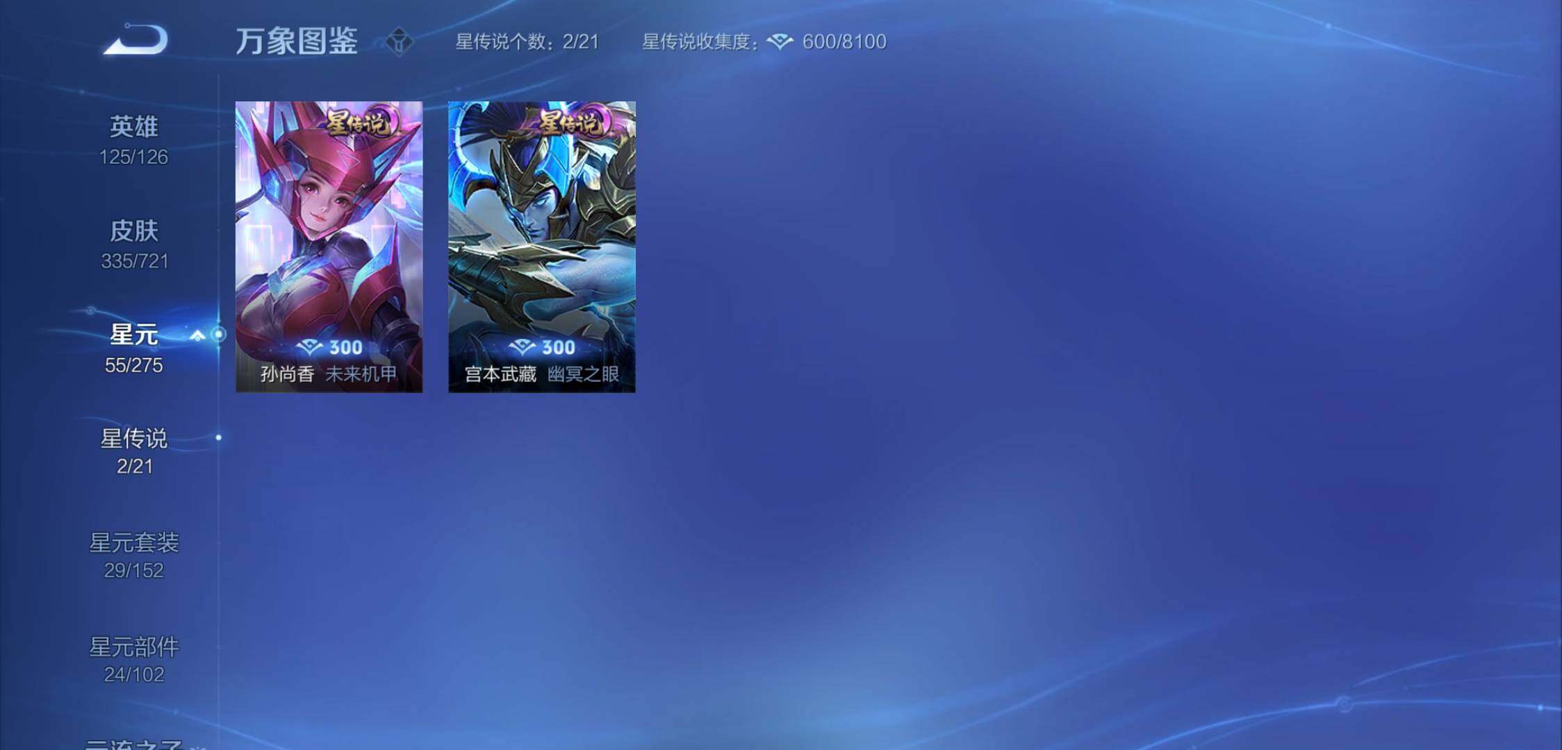 WZYXS3225618王者荣耀账号详情图17 WZYXS3225618王者荣耀账号详情图17