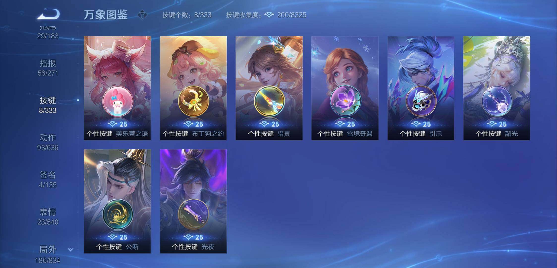 WZYXS3225618王者荣耀账号详情图23 WZYXS3225618王者荣耀账号详情图23
