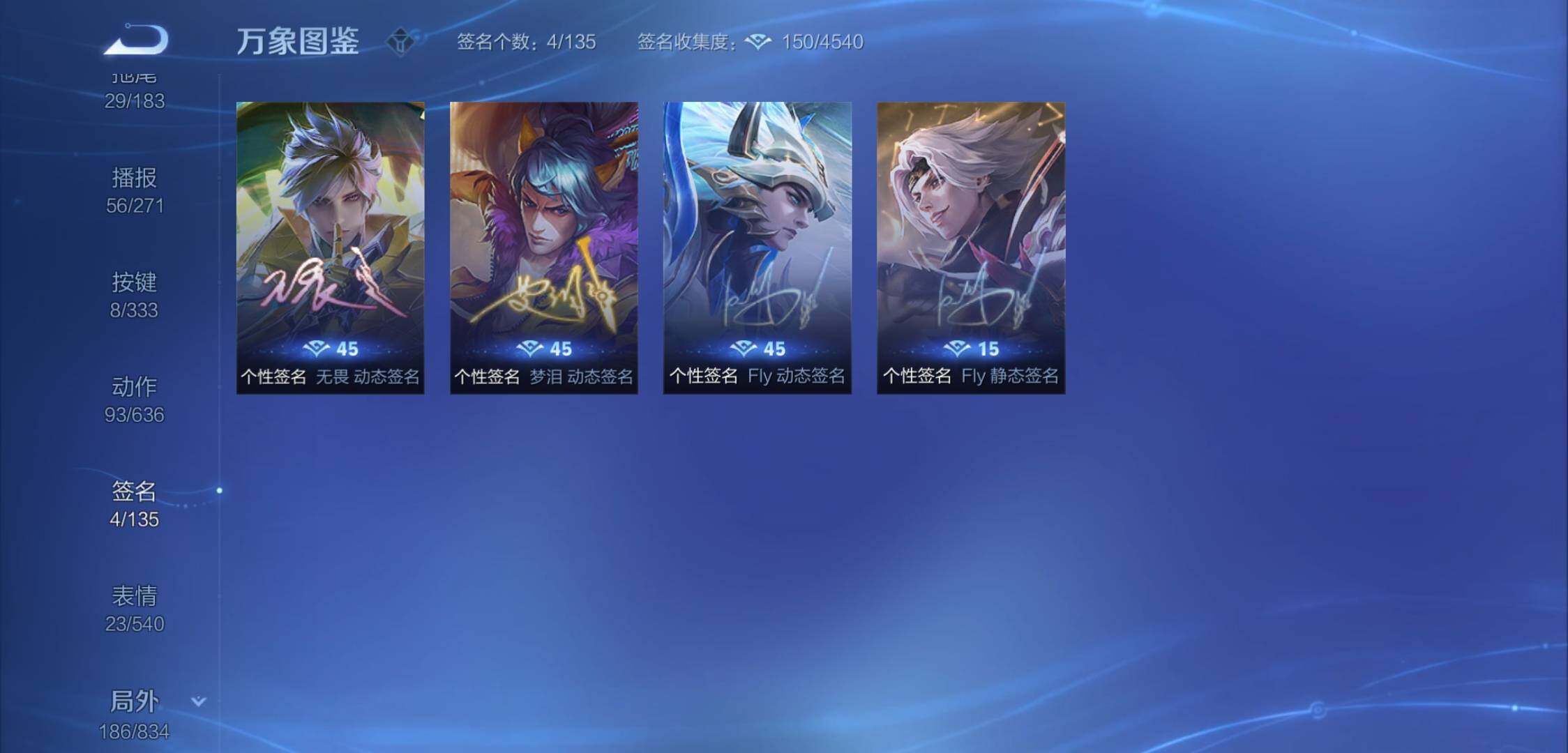 WZYXS3225618王者荣耀账号详情图24 WZYXS3225618王者荣耀账号详情图24