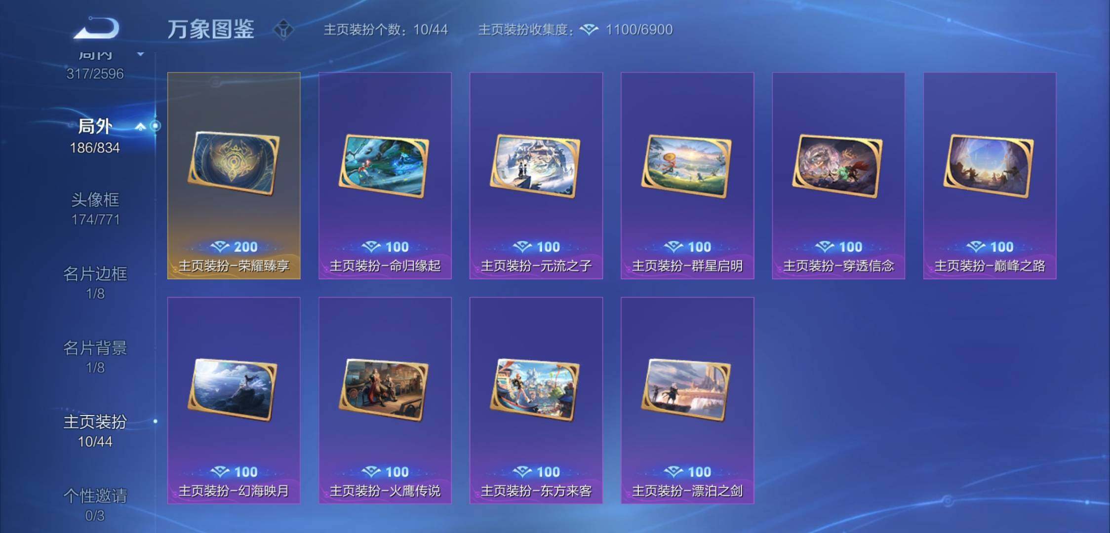 WZYXS3225618王者荣耀账号详情图25 WZYXS3225618王者荣耀账号详情图25