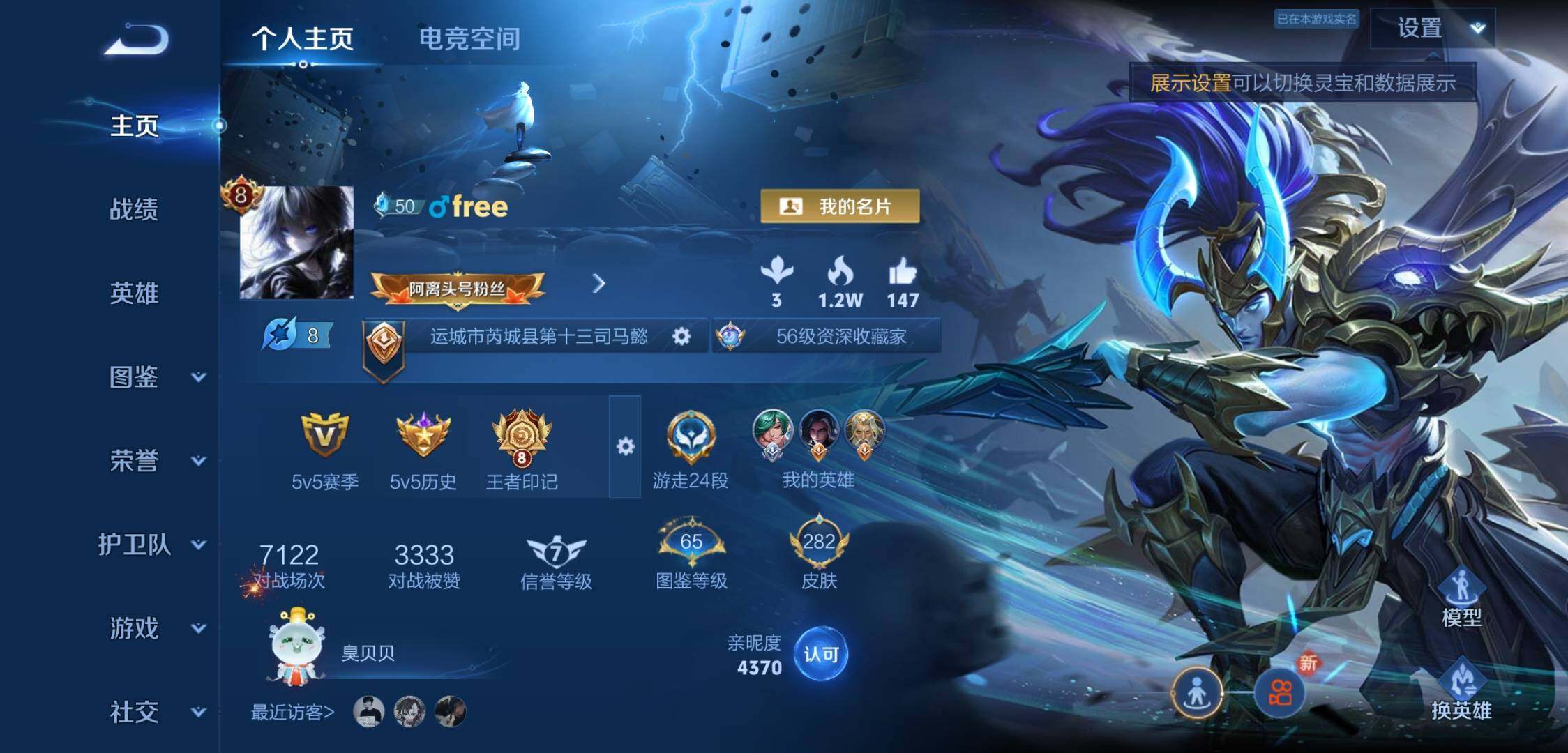 WZYXS3222690王者荣耀账号详情图26