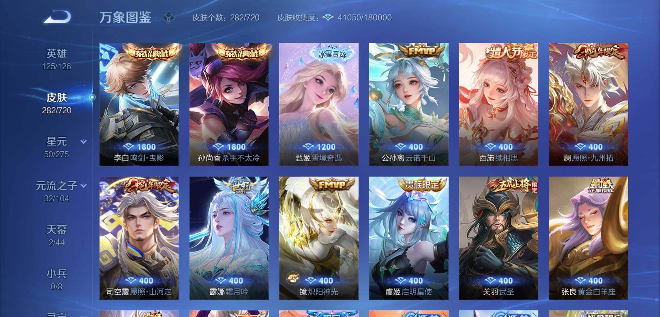 WZYXS3222690王者荣耀账号详情图5
