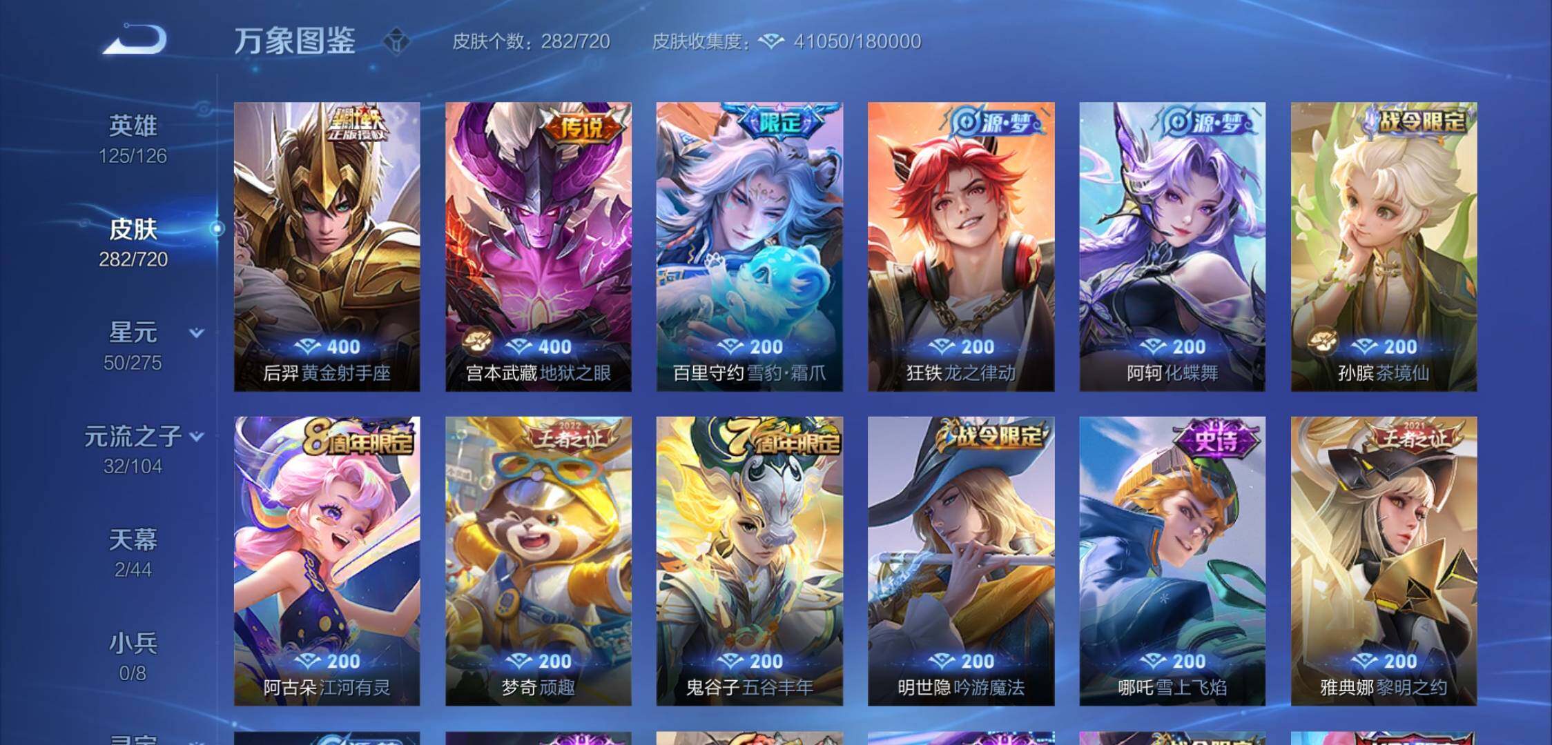 WZYXS3222690王者荣耀账号详情图6