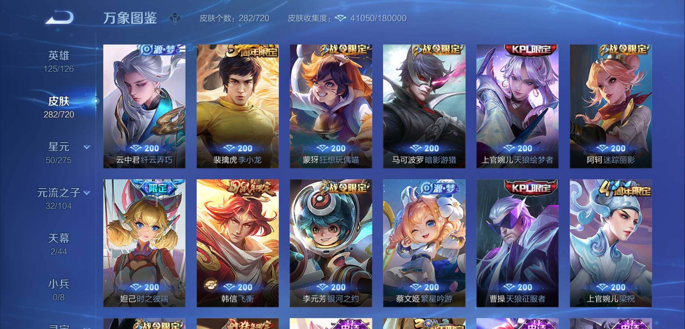 WZYXS3222690王者荣耀账号详情图8