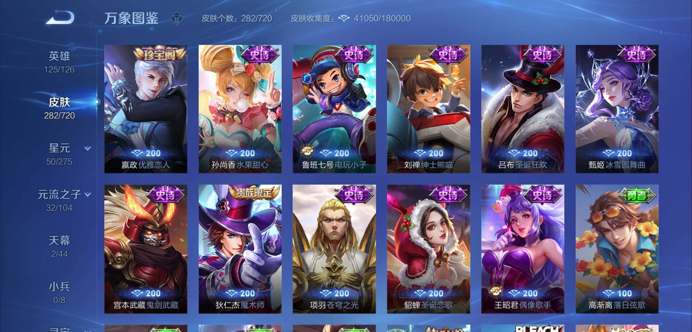 WZYXS3222690王者荣耀账号详情图12