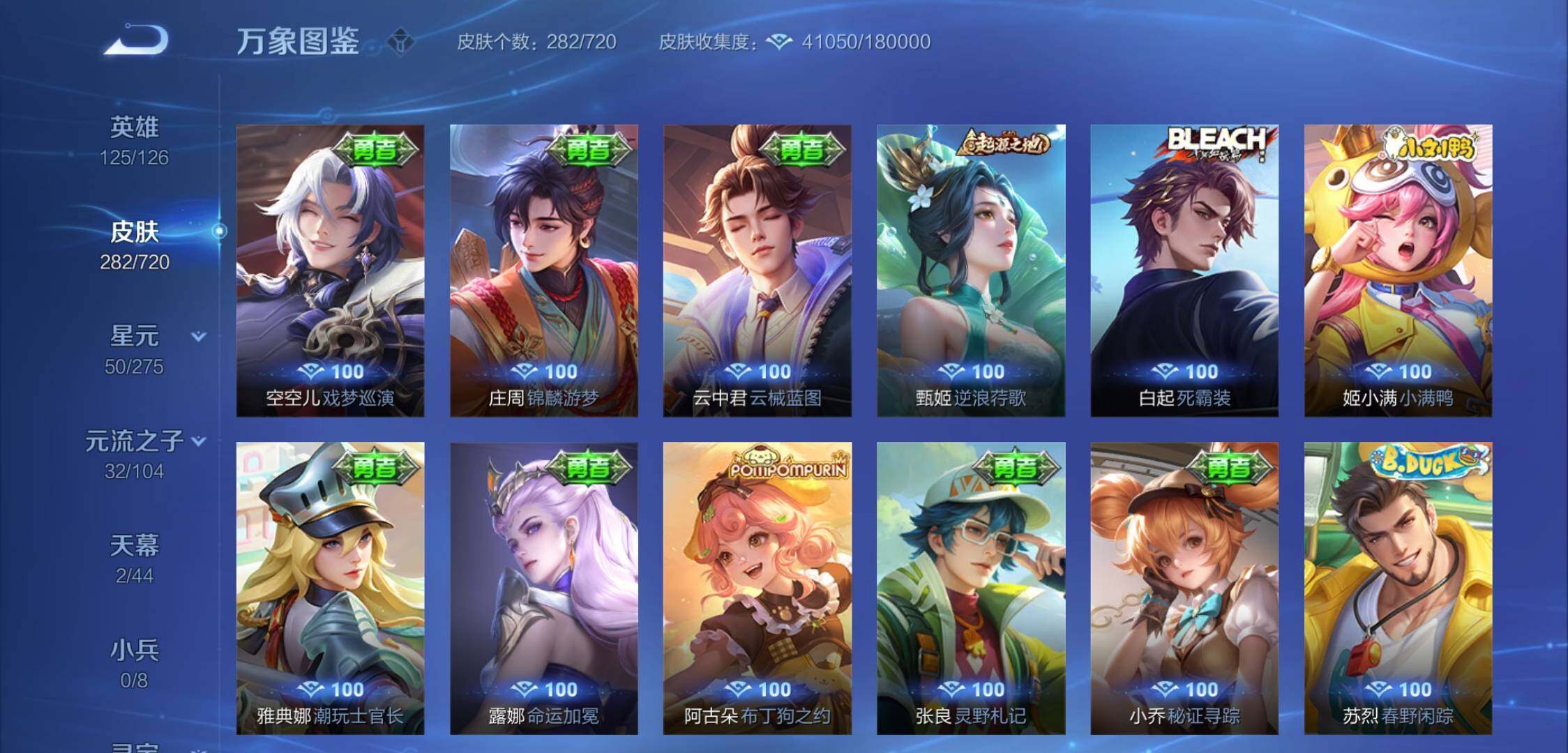 WZYXS3222690王者荣耀账号详情图13