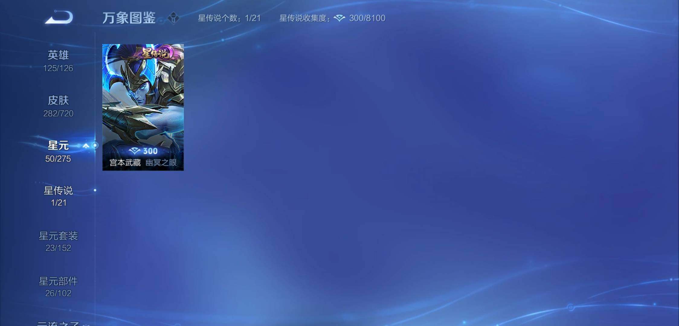 WZYXS3222690王者荣耀账号详情图15