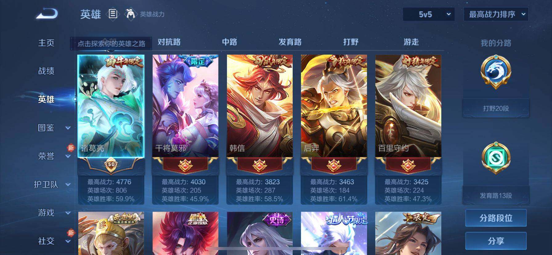 WZ033219536王者荣耀账号详情图7 WZ033219536王者荣耀账号详情图7