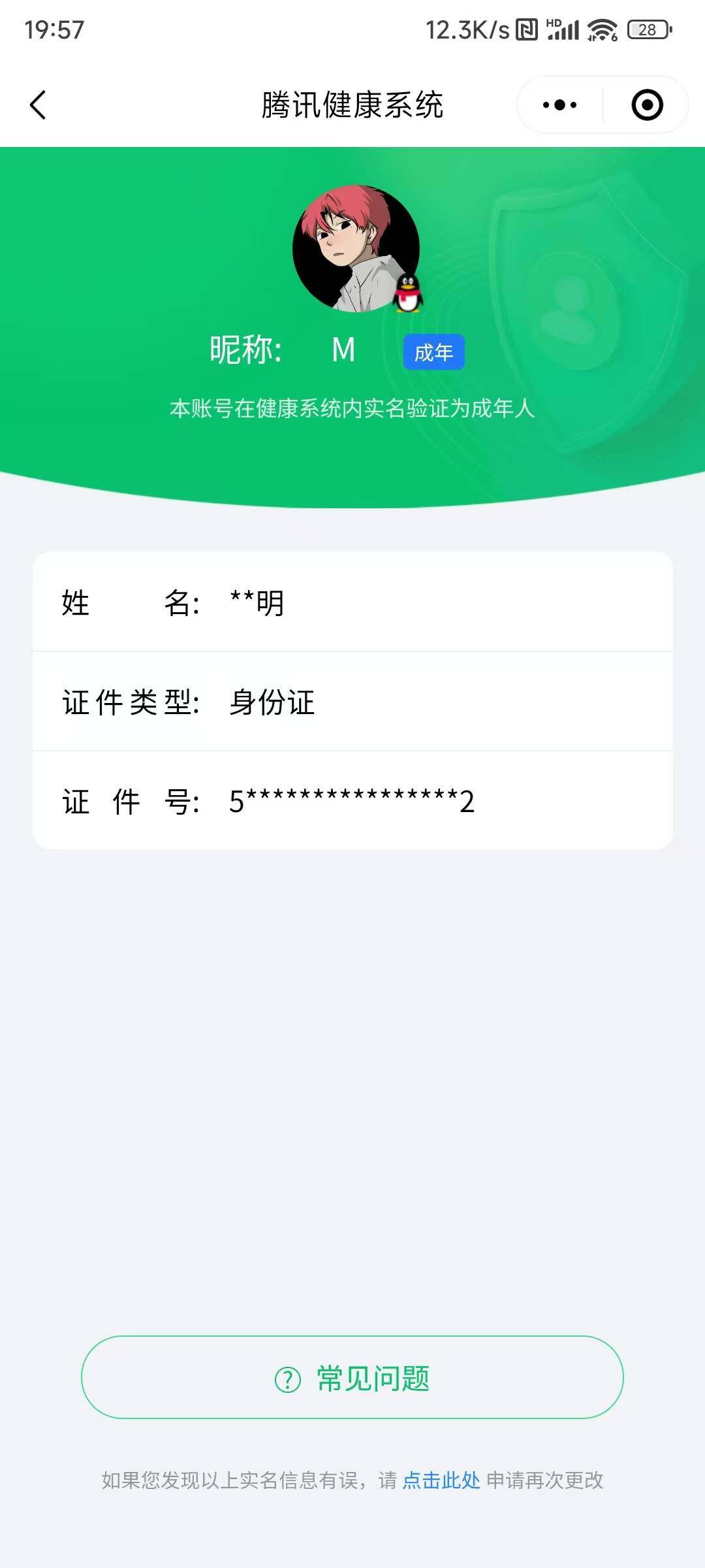 WZ033219536王者荣耀账号详情图10 WZ033219536王者荣耀账号详情图10