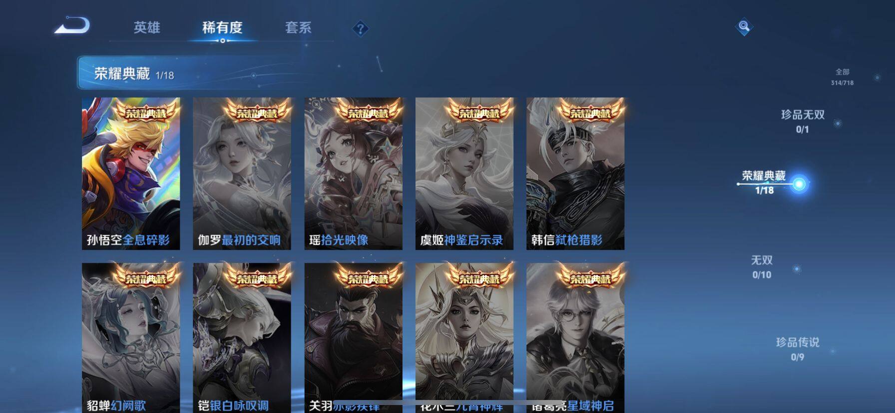 WZ033219536王者荣耀账号详情图11 WZ033219536王者荣耀账号详情图11