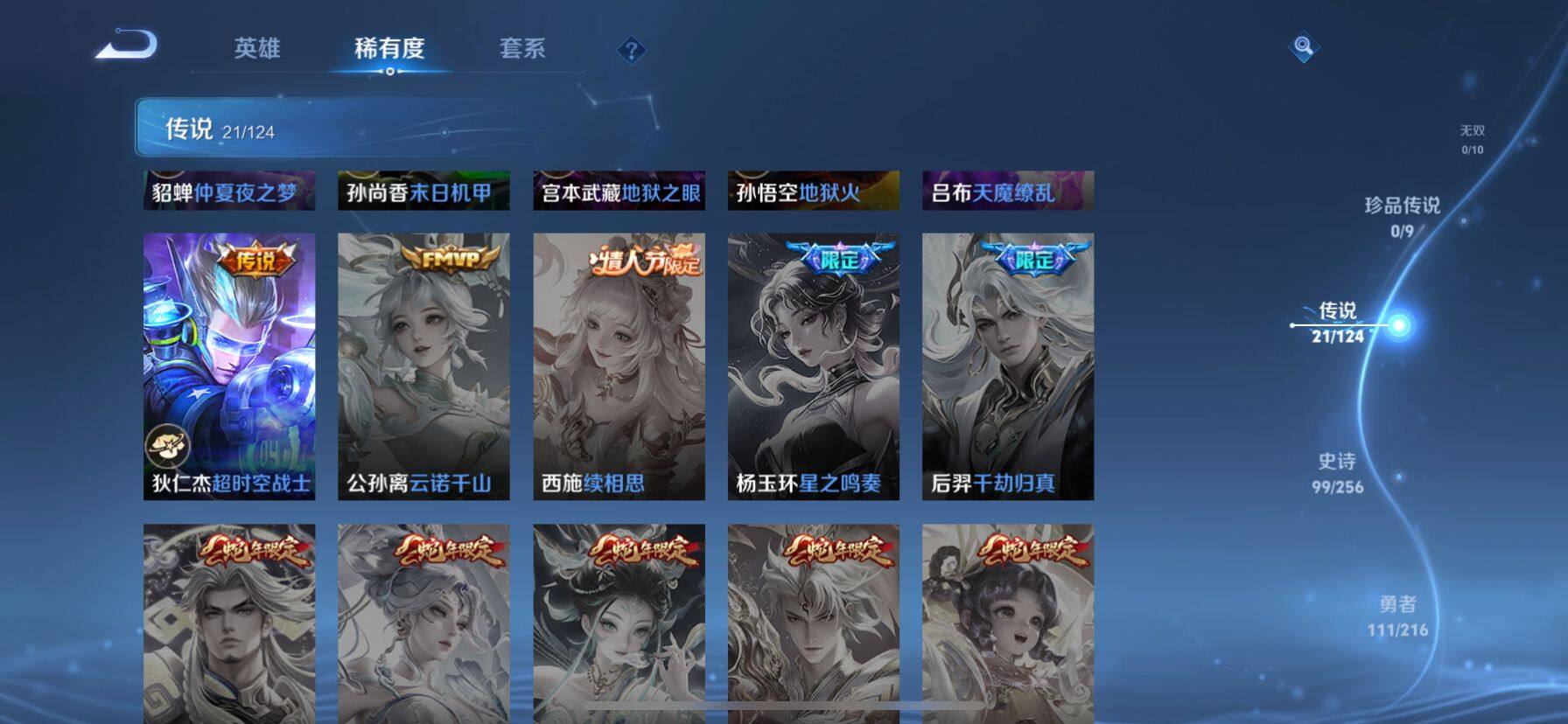 WZ033219536王者荣耀账号详情图13 WZ033219536王者荣耀账号详情图13
