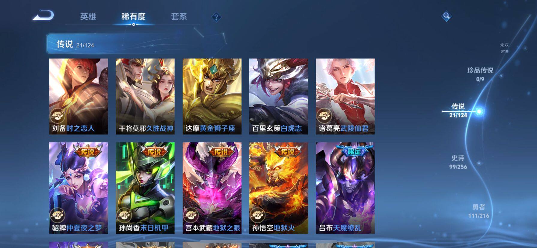 WZ033219536王者荣耀账号详情图15 WZ033219536王者荣耀账号详情图15