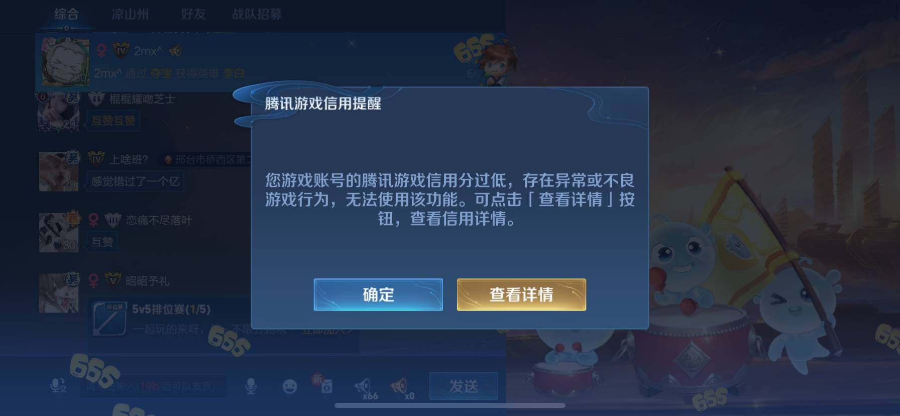 WZ033219536王者荣耀账号详情图17 WZ033219536王者荣耀账号详情图17