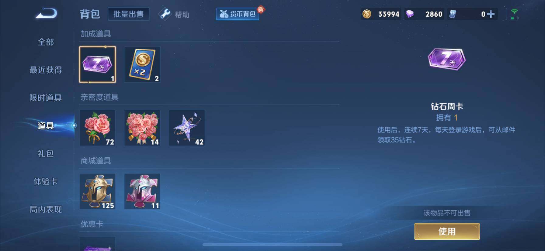 WZ033219536王者荣耀账号详情图18 WZ033219536王者荣耀账号详情图18