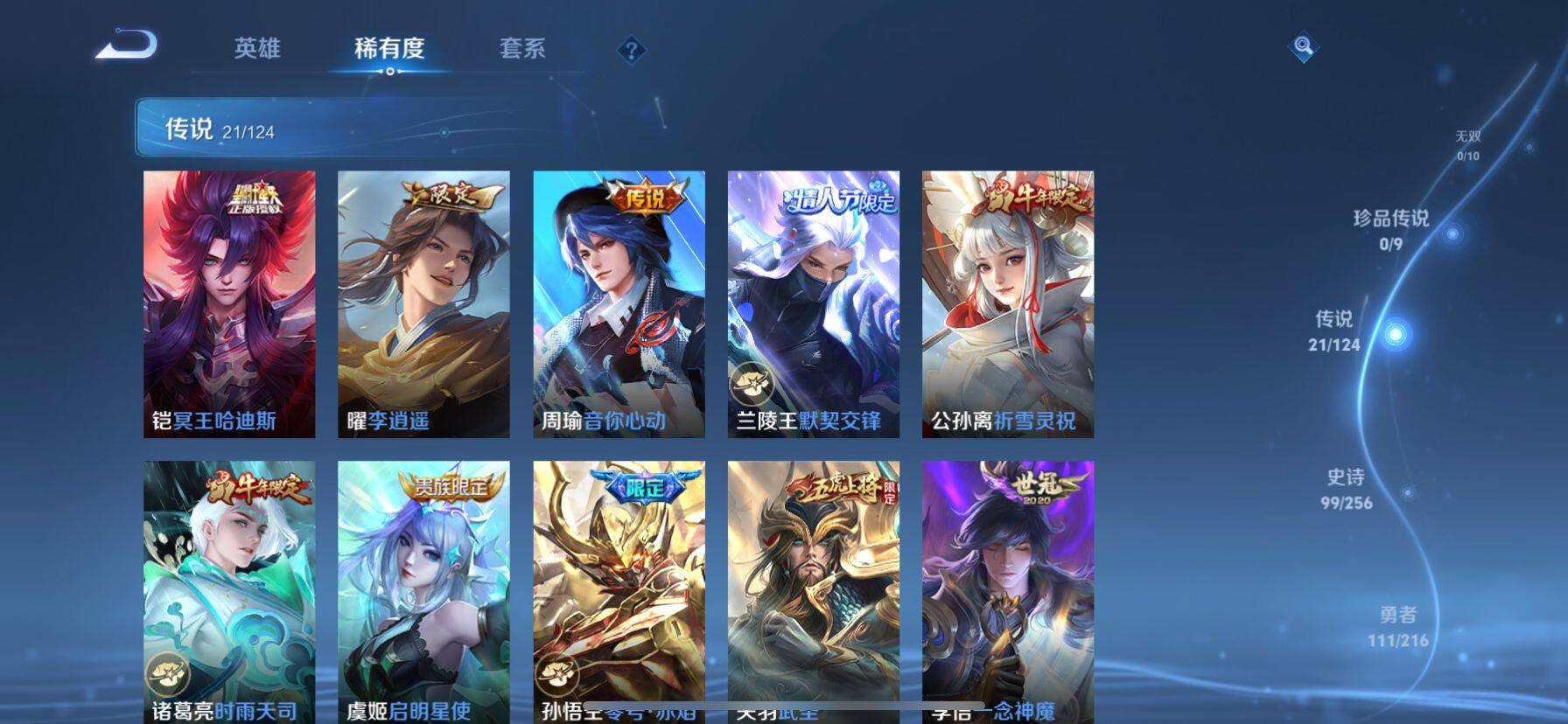 WZ033219536王者荣耀账号详情图20 WZ033219536王者荣耀账号详情图20
