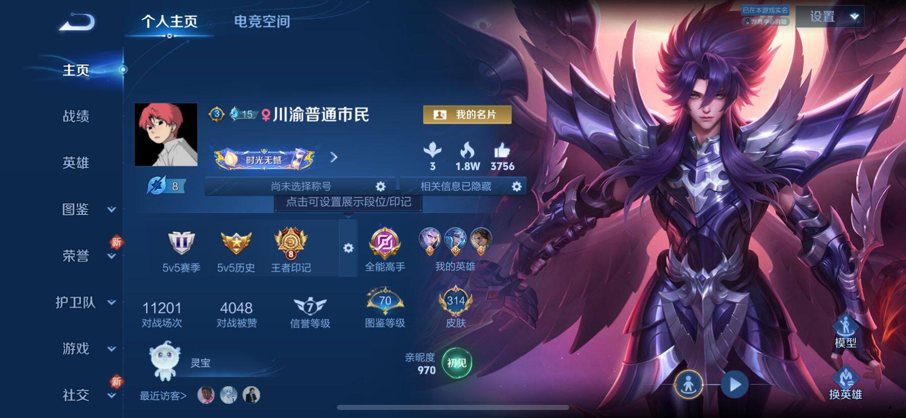 WZ033219536王者荣耀账号详情图22 WZ033219536王者荣耀账号详情图22