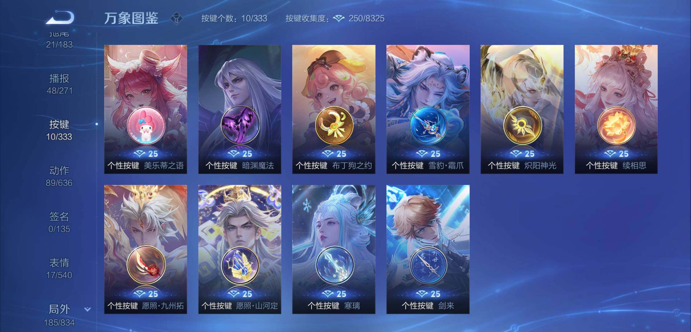 WZYXS3222690王者荣耀账号详情图20