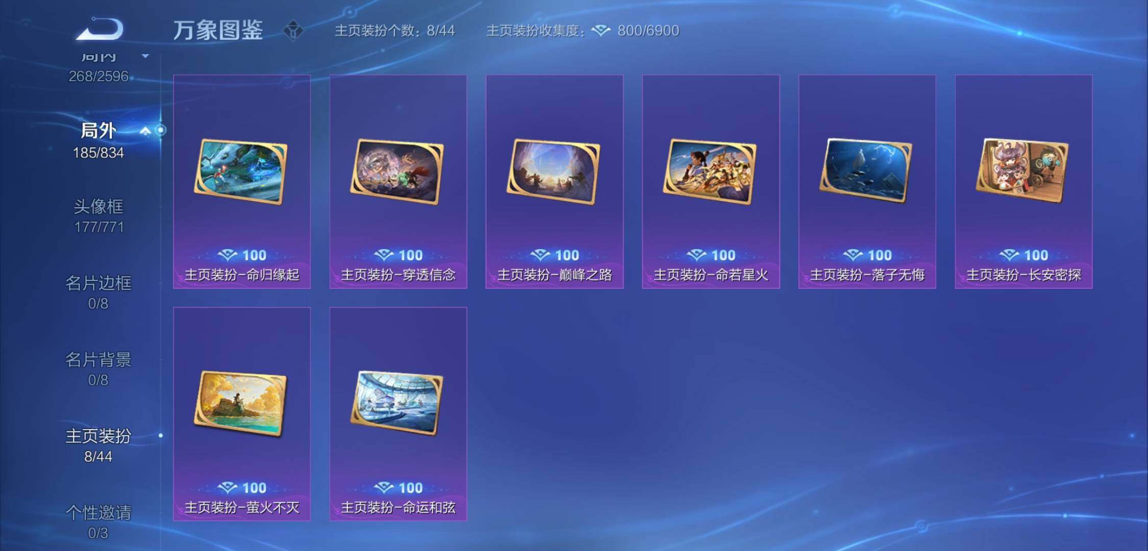 WZYXS3222690王者荣耀账号详情图21