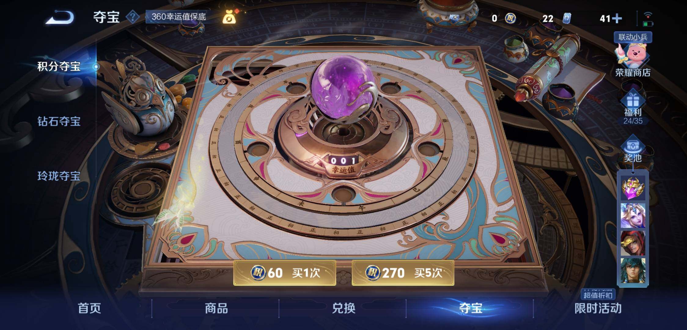 WZYXS3222690王者荣耀账号详情图22