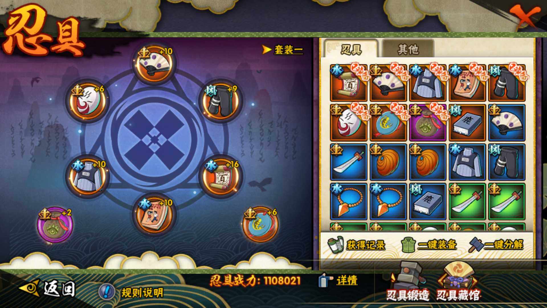 HYLFY316814火影忍者账号详情图20 HYLFY316814火影忍者账号详情图20