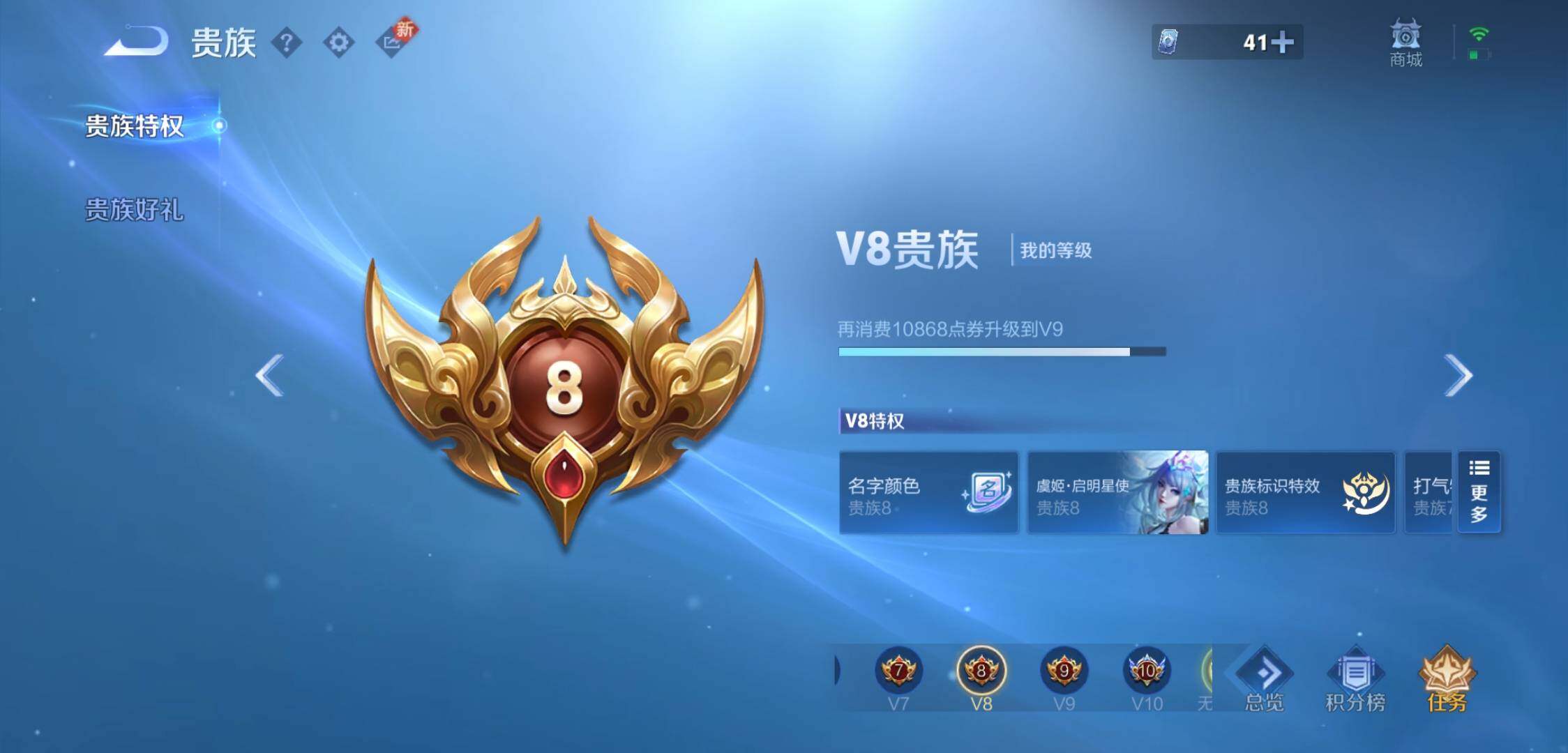 WZYXS3222690王者荣耀账号详情图24