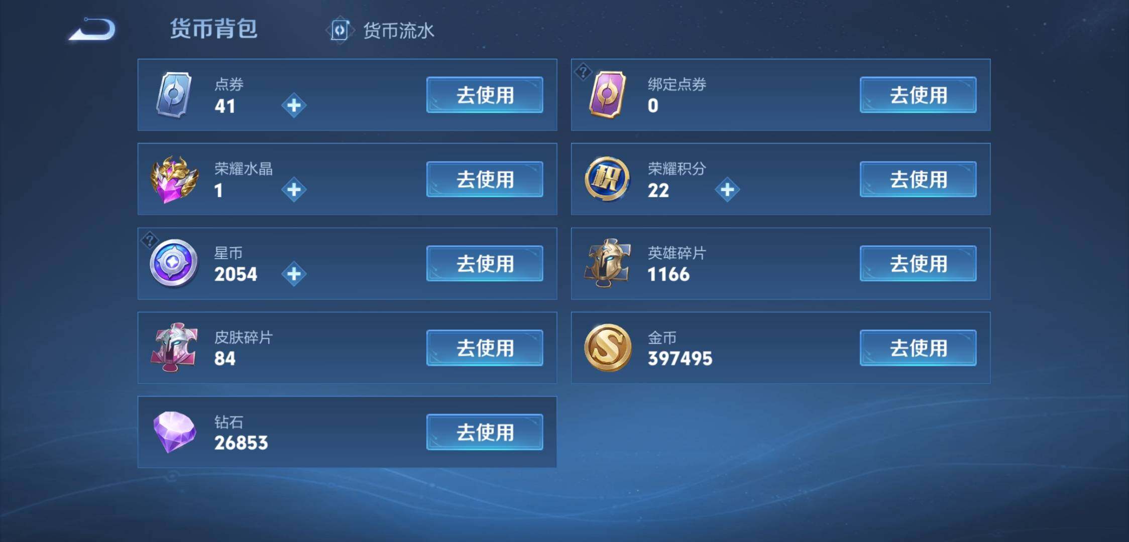 WZYXS3222690王者荣耀账号详情图23