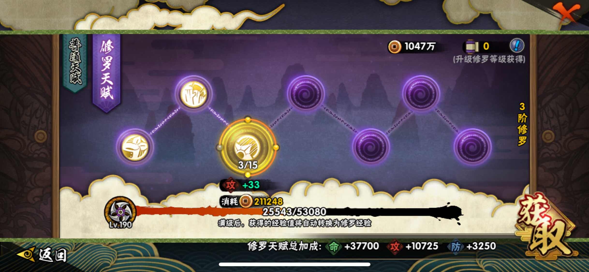 HYJM317355火影忍者账号详情图15