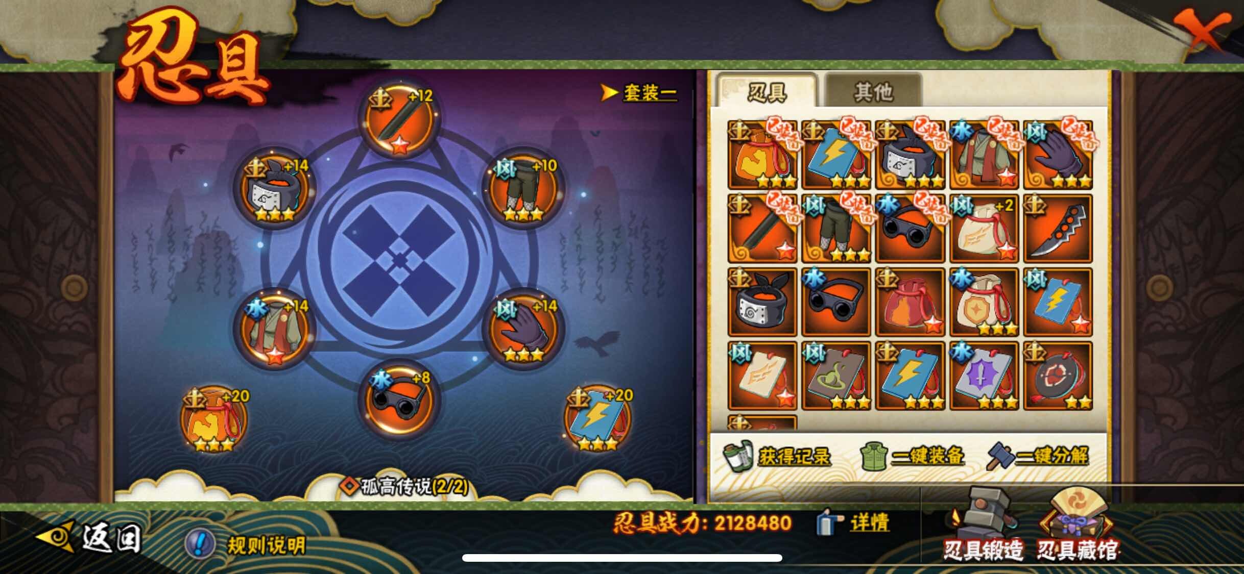 HYJM317355火影忍者账号详情图20