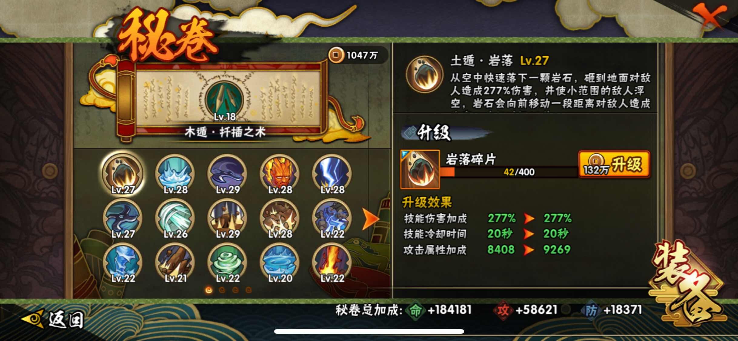 HYJM317355火影忍者账号详情图23