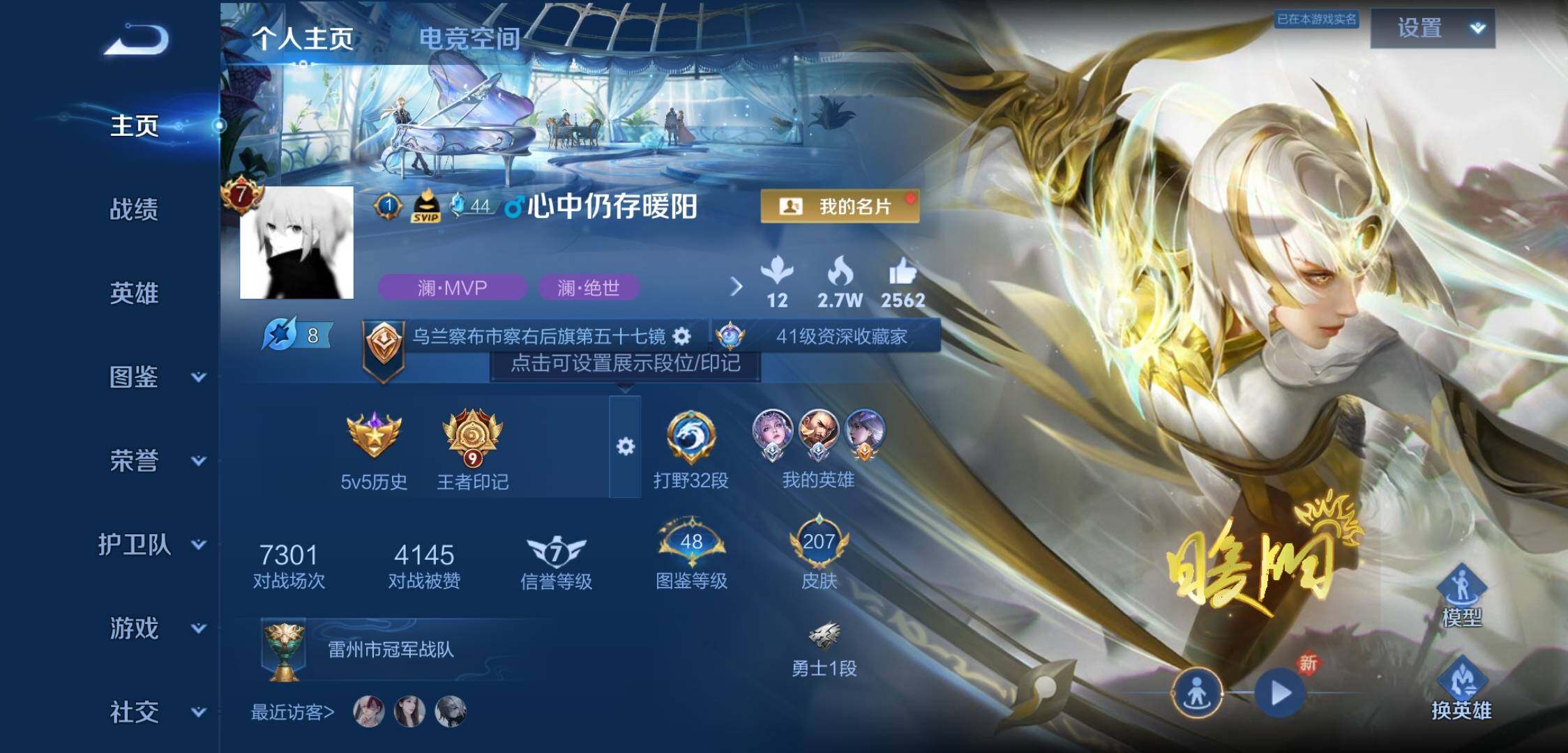 WZYXS3222685王者荣耀账号详情图26