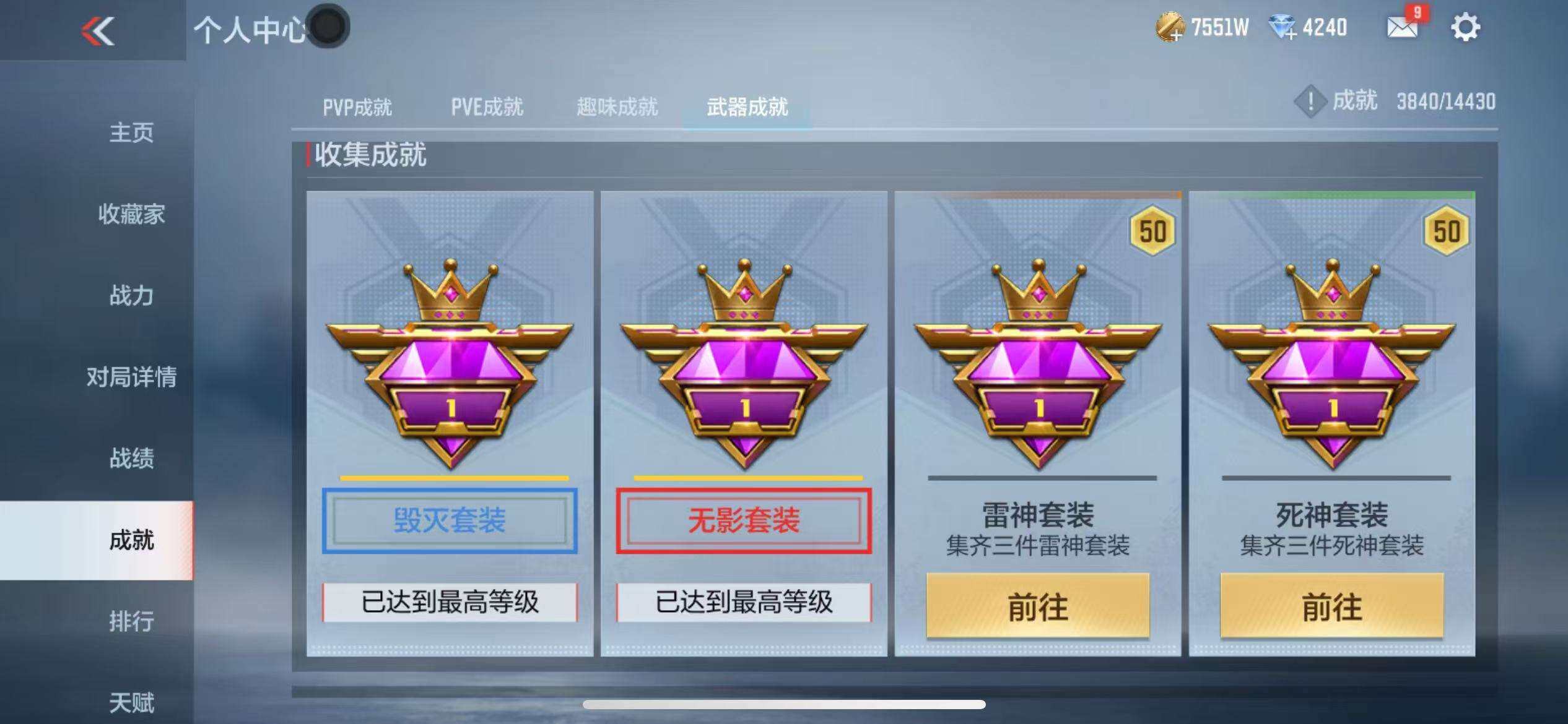 CFMZY341763枪战王者账号详情图70 CFMZY341763枪战王者账号详情图70
