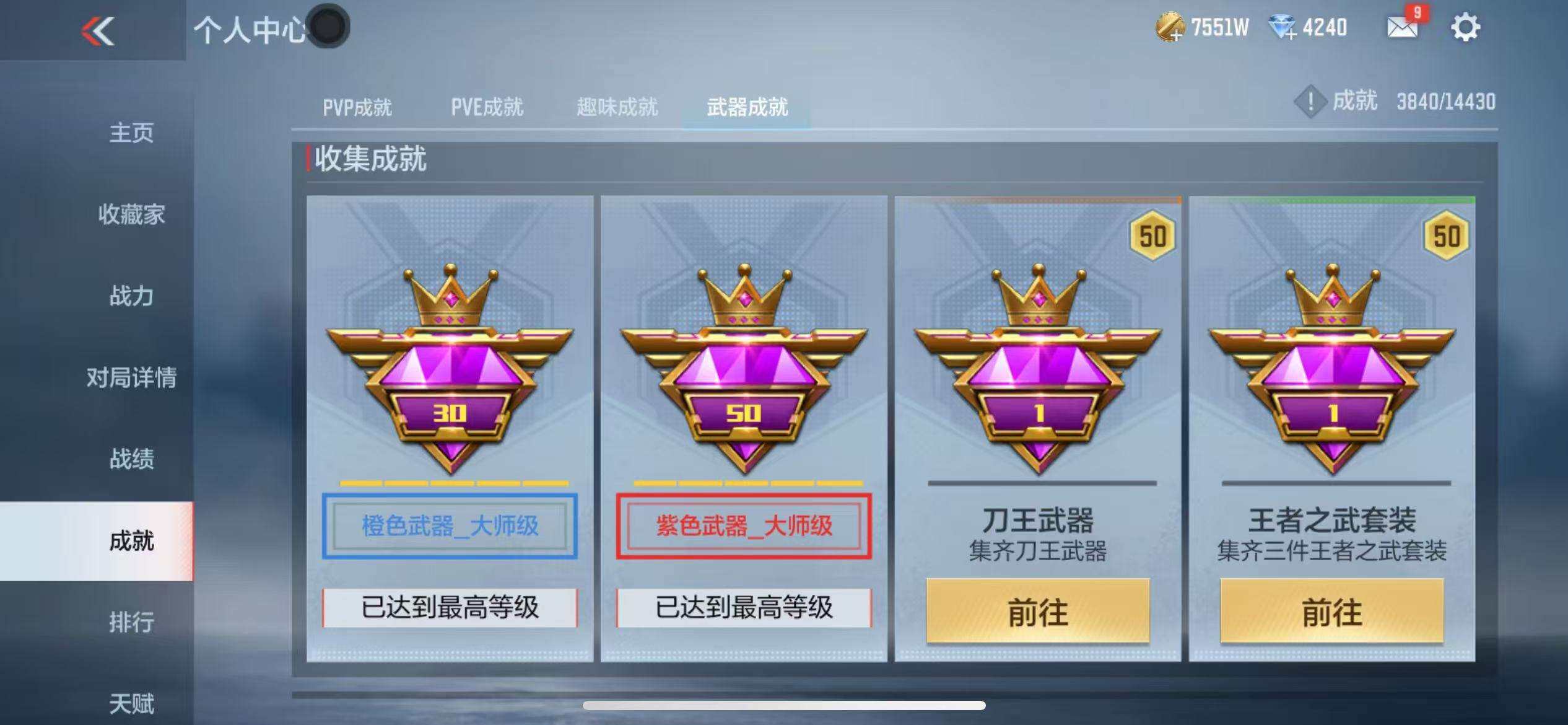 CFMZY341763枪战王者账号详情图72 CFMZY341763枪战王者账号详情图72