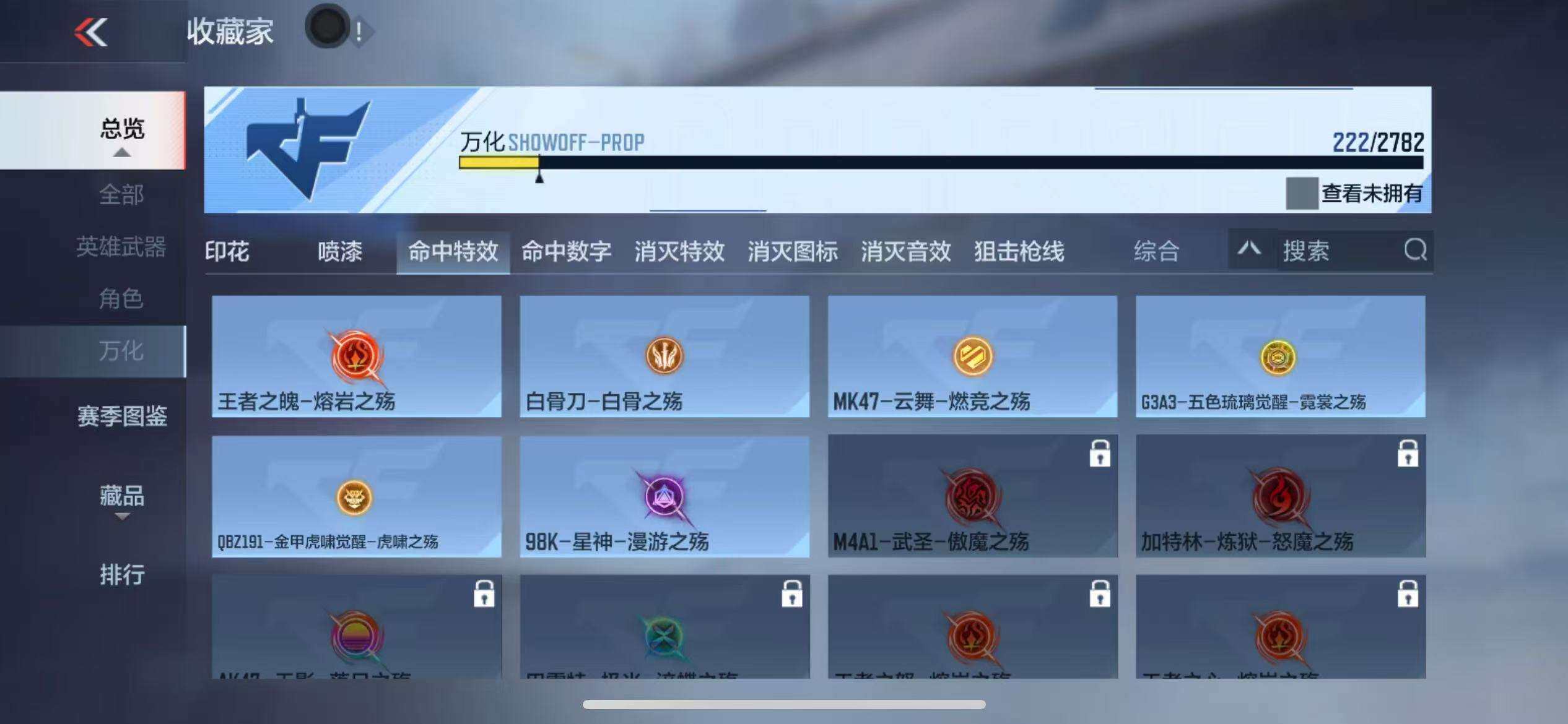 CFMZY341763枪战王者账号详情图57 CFMZY341763枪战王者账号详情图57
