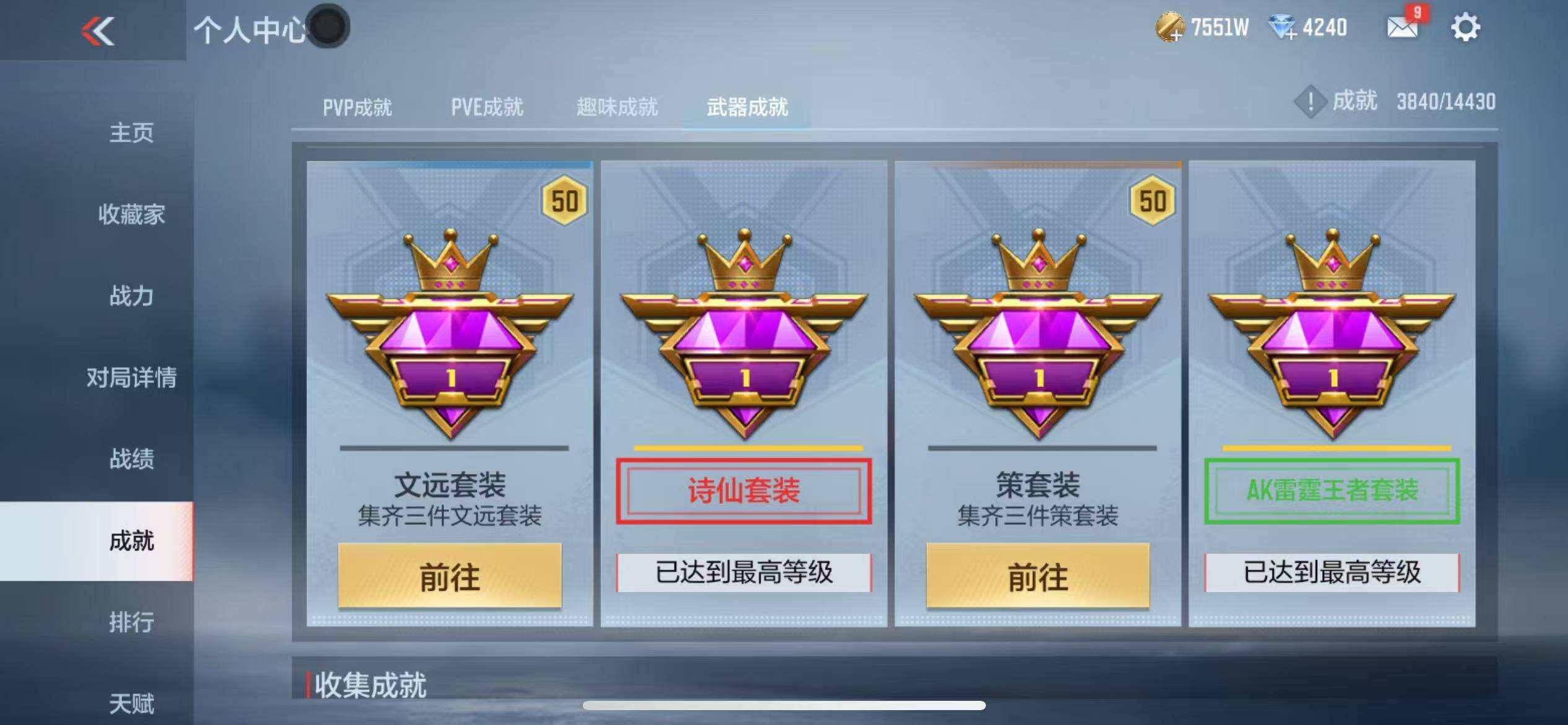 CFMZY341763枪战王者账号详情图68 CFMZY341763枪战王者账号详情图68