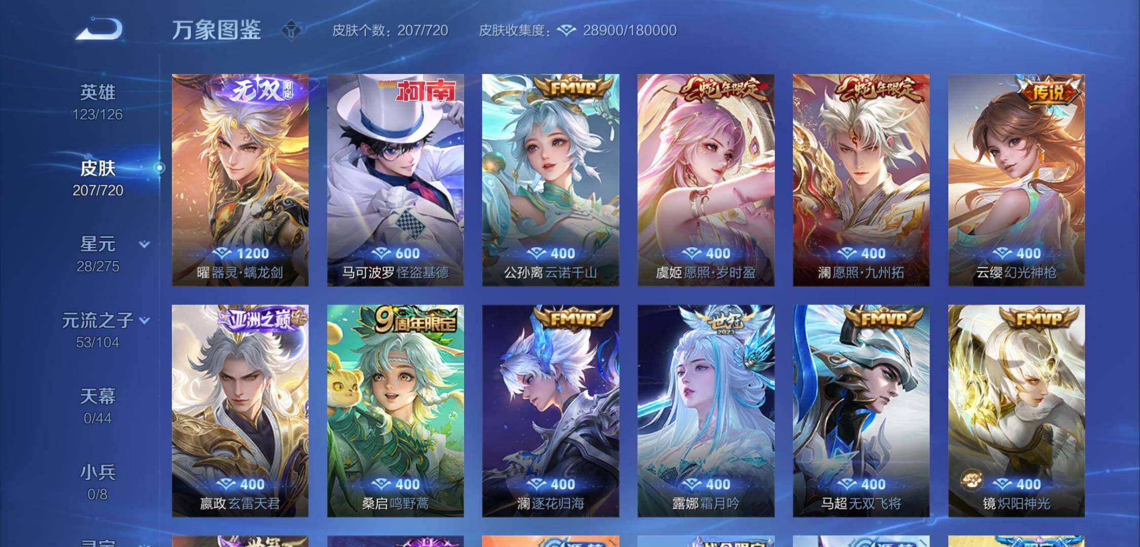 WZYXS3222685王者荣耀账号详情图5
