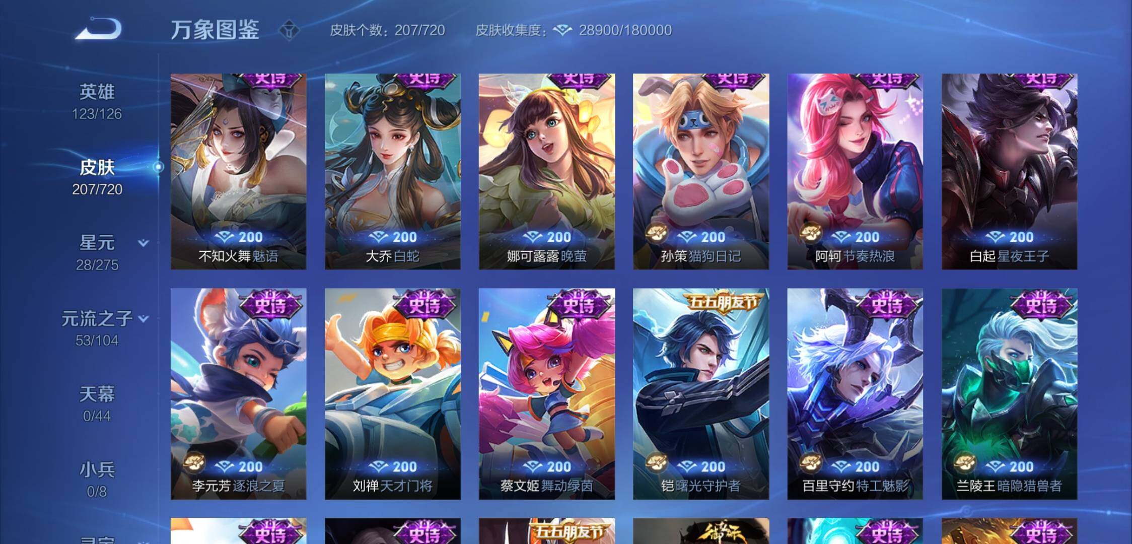 WZYXS3222685王者荣耀账号详情图8