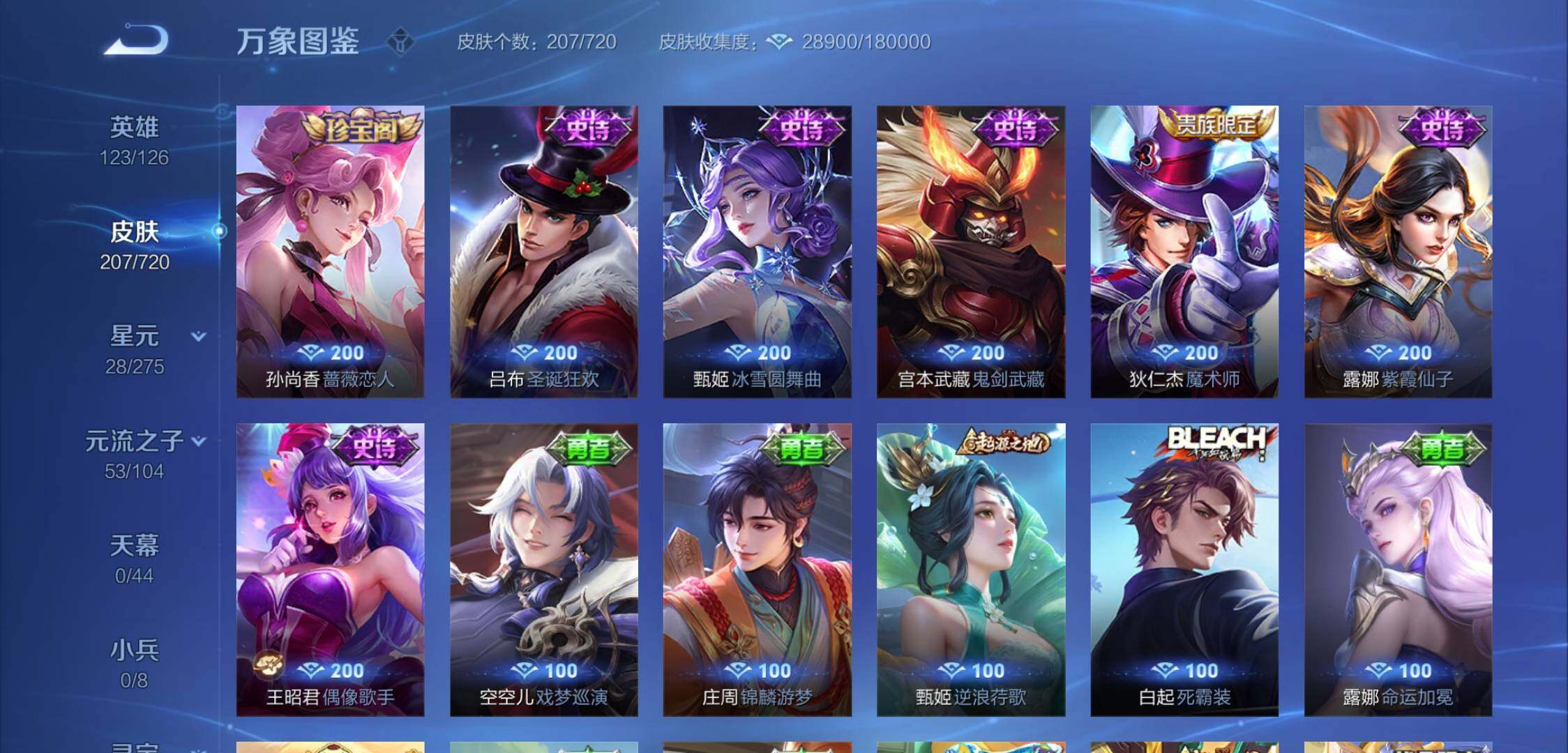 WZYXS3222685王者荣耀账号详情图10