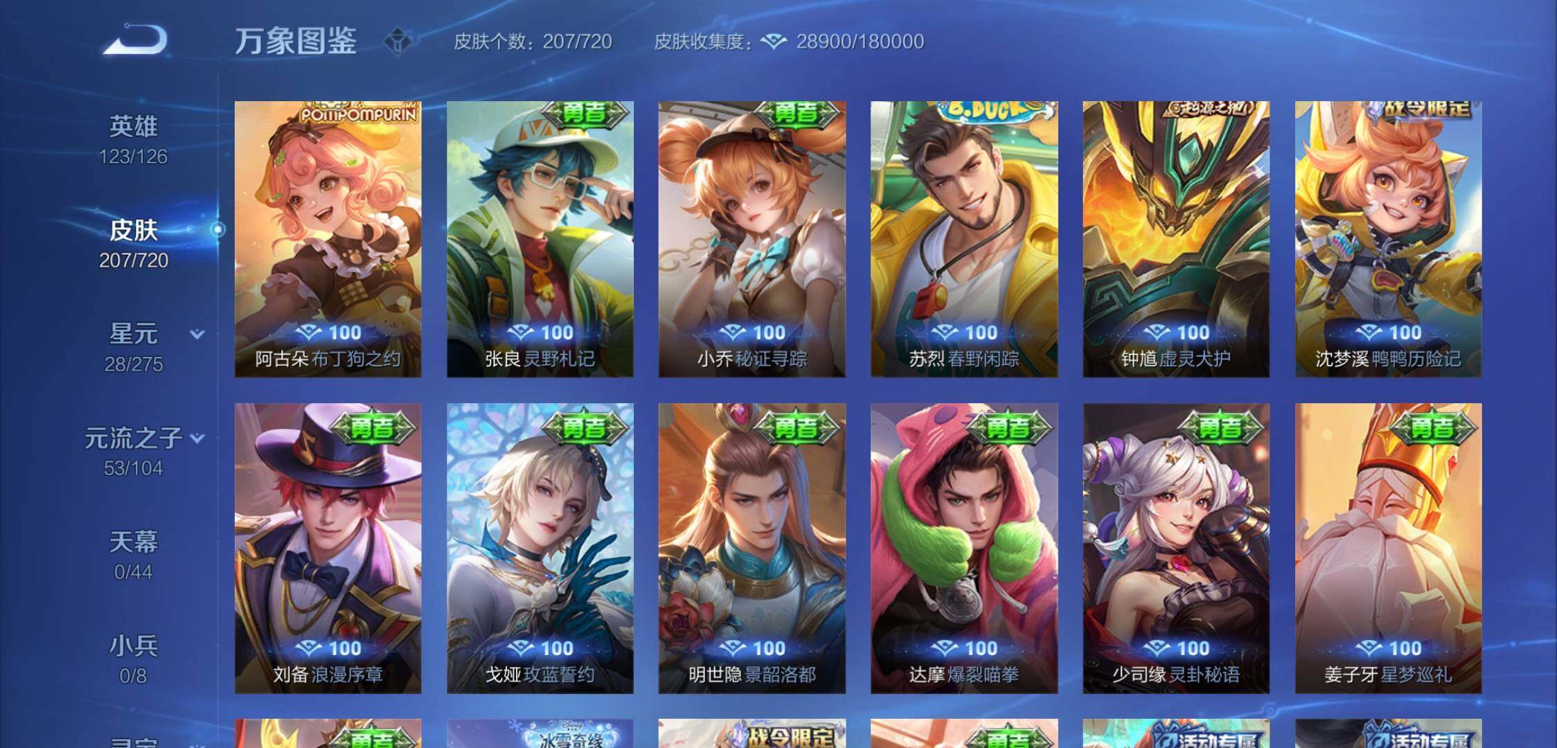 WZYXS3222685王者荣耀账号详情图11