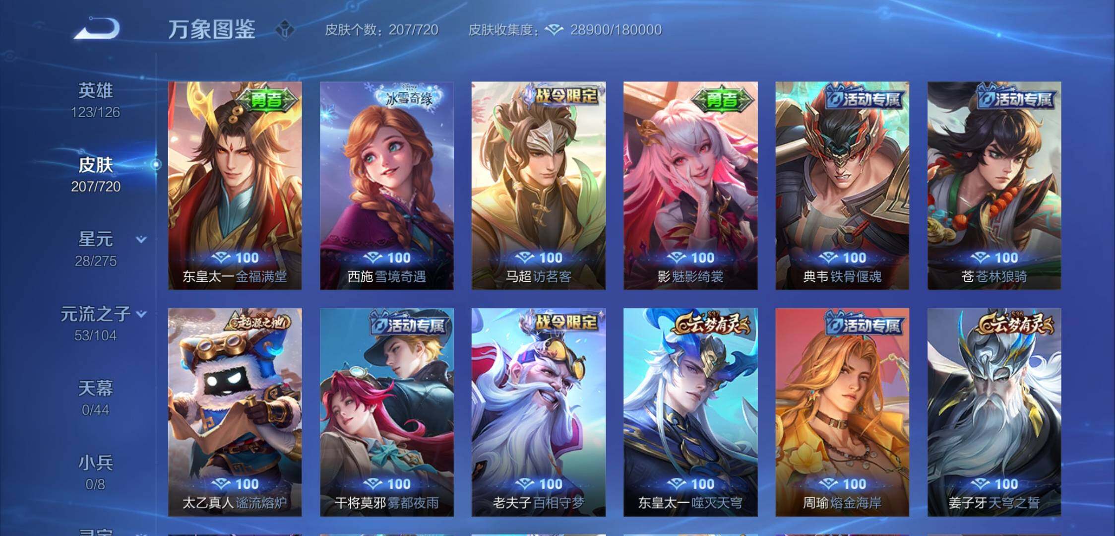 WZYXS3222685王者荣耀账号详情图12