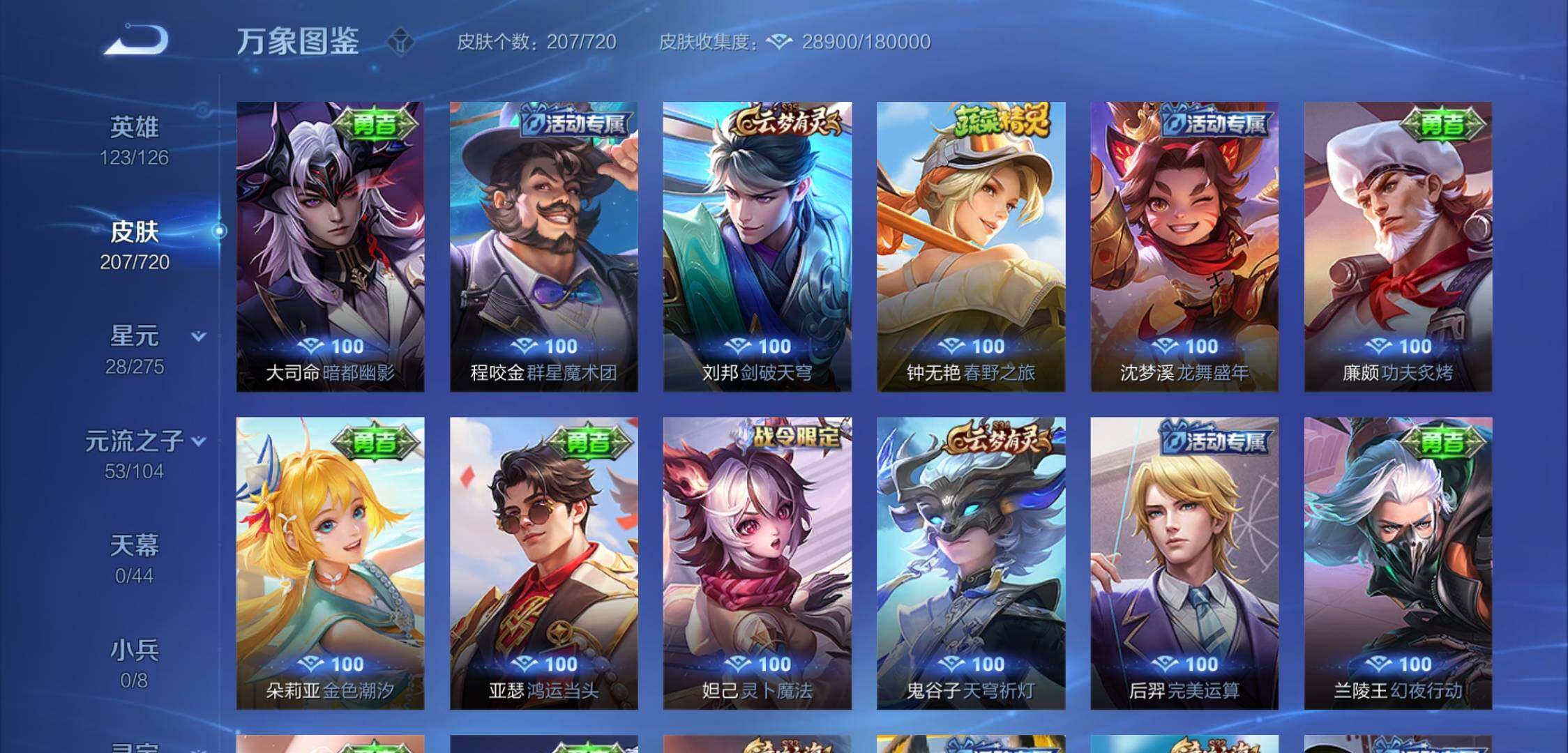 WZYXS3222685王者荣耀账号详情图13
